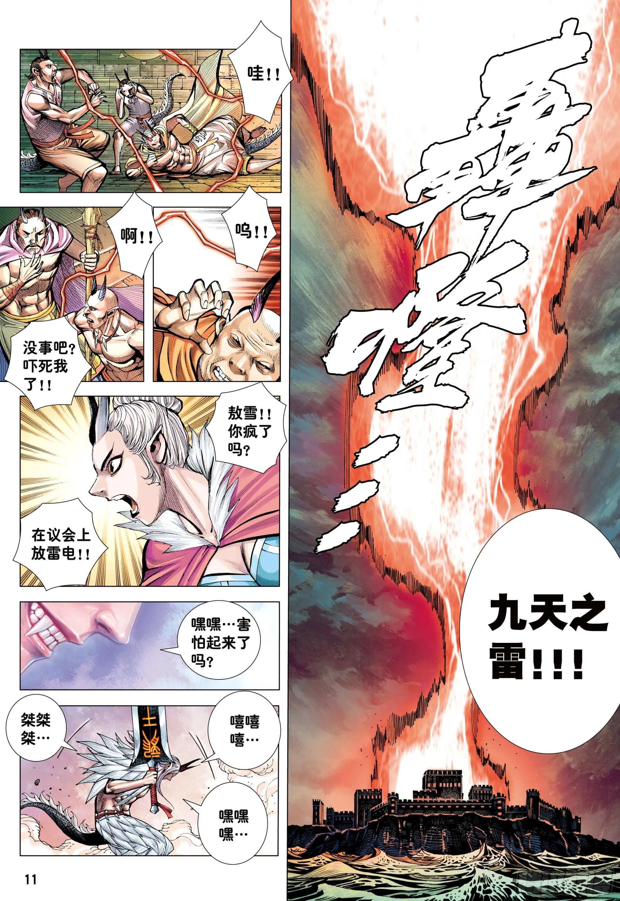 69：无色彩的内心世界 第10页
