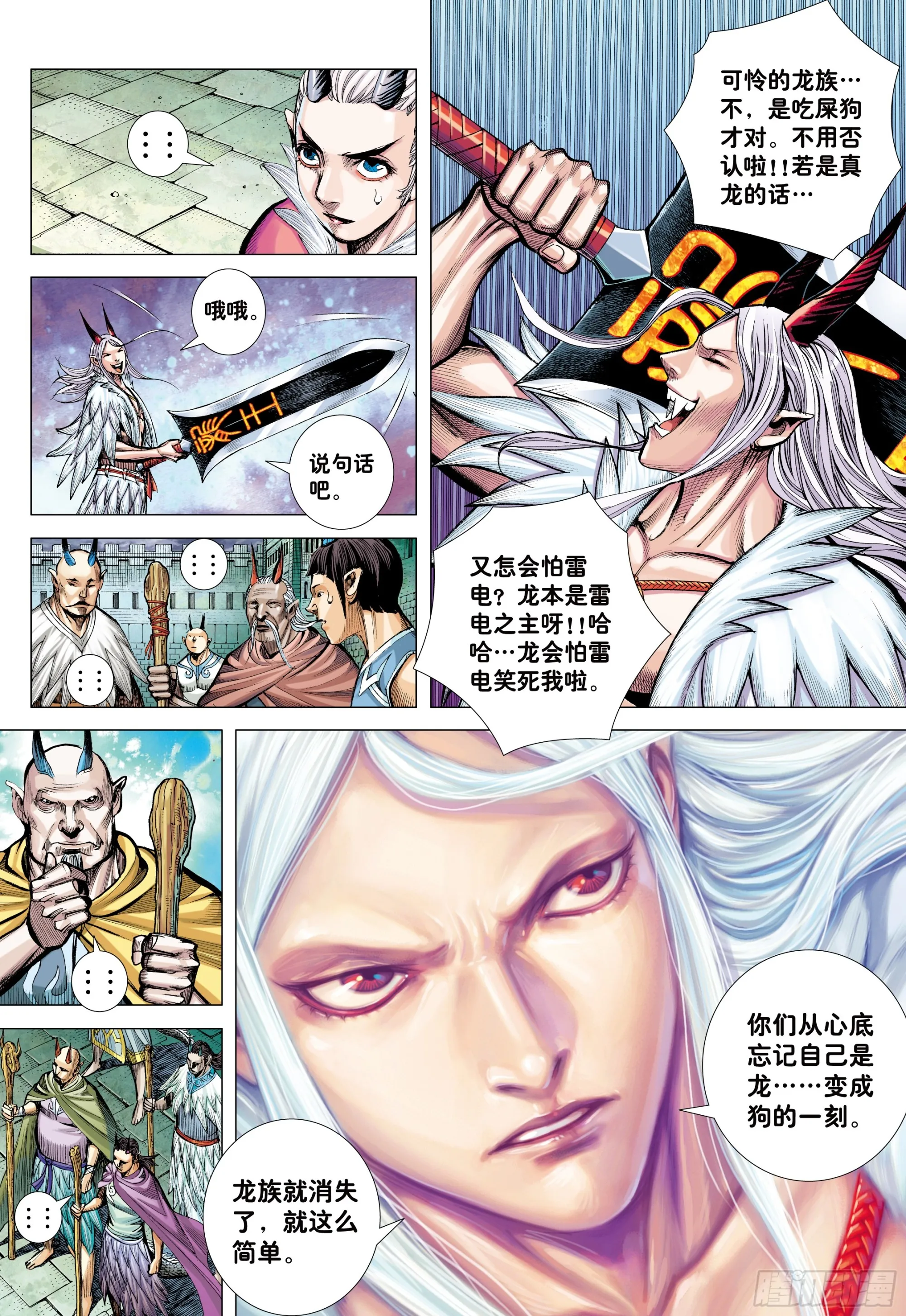 69：无色彩的内心世界 第11页