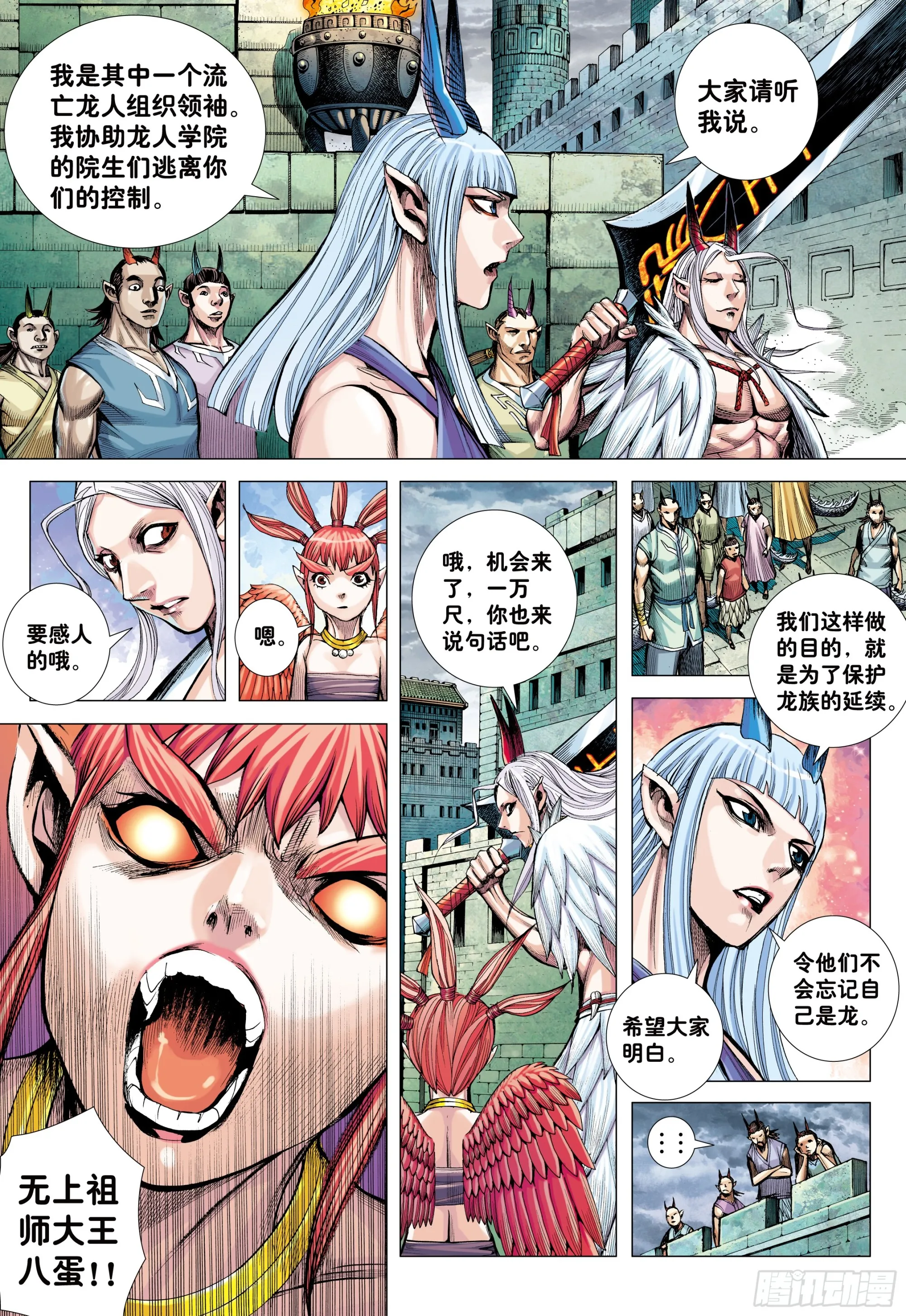 69：无色彩的内心世界 第12页