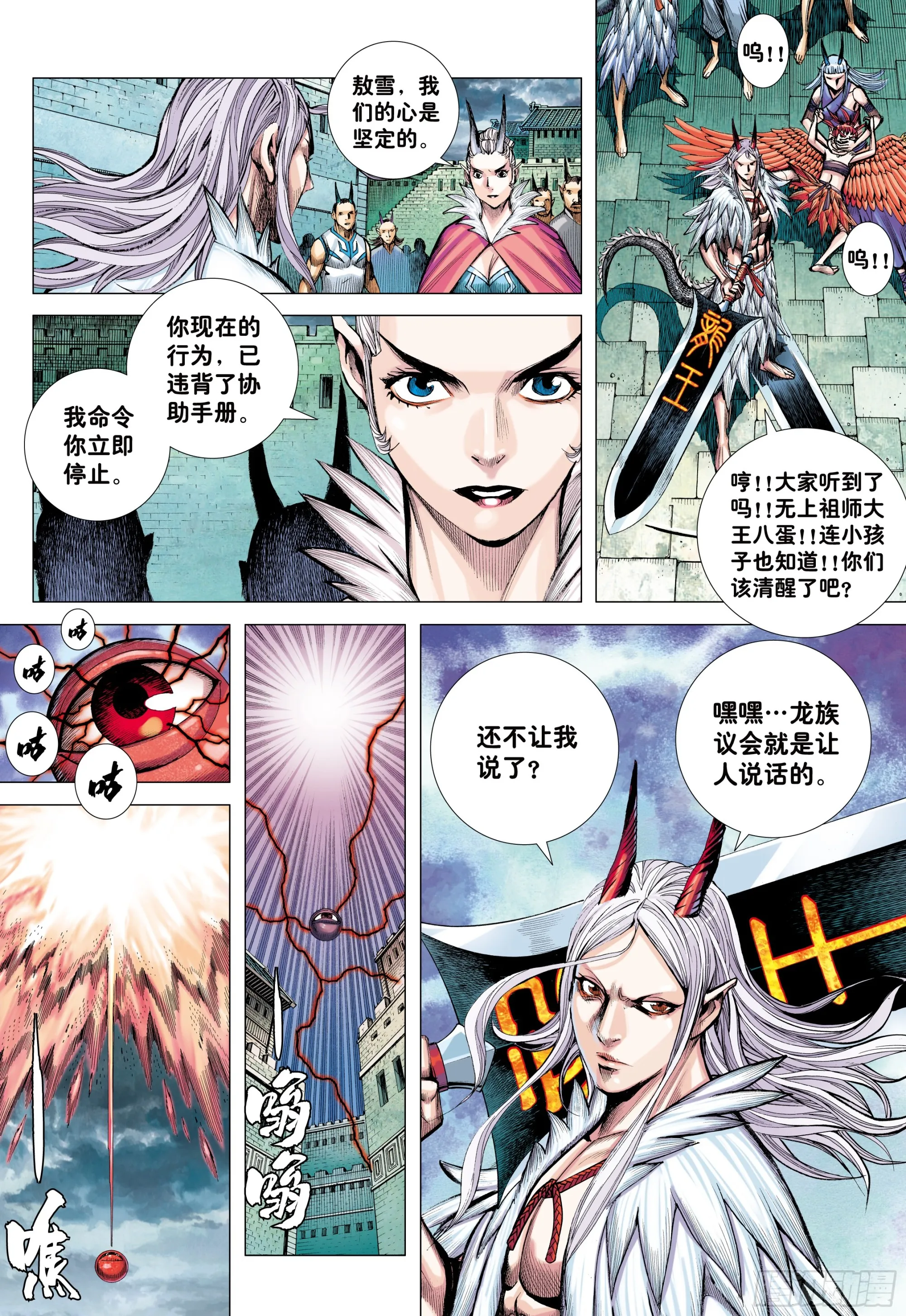 69：无色彩的内心世界 第13页