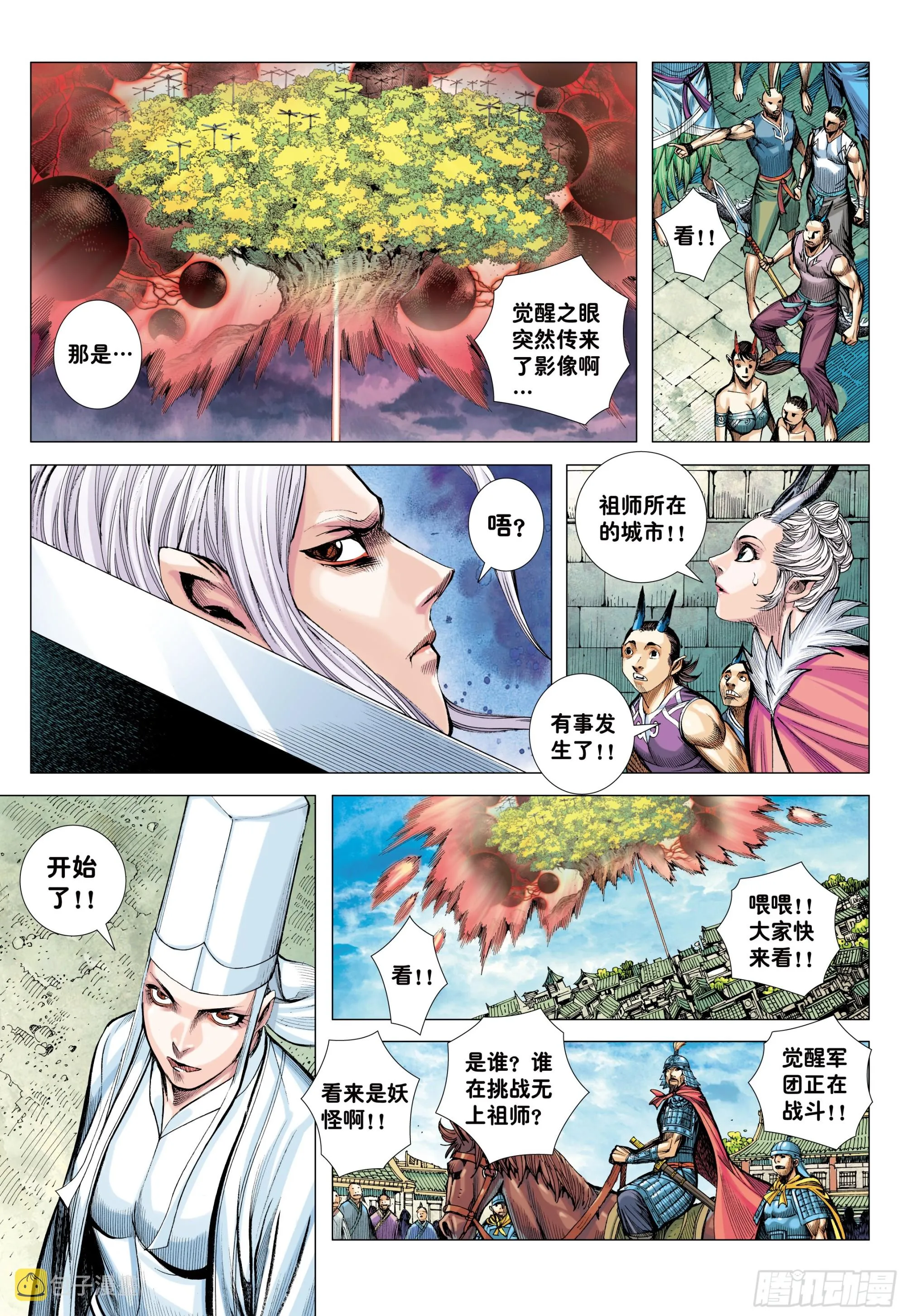69：无色彩的内心世界 第14页