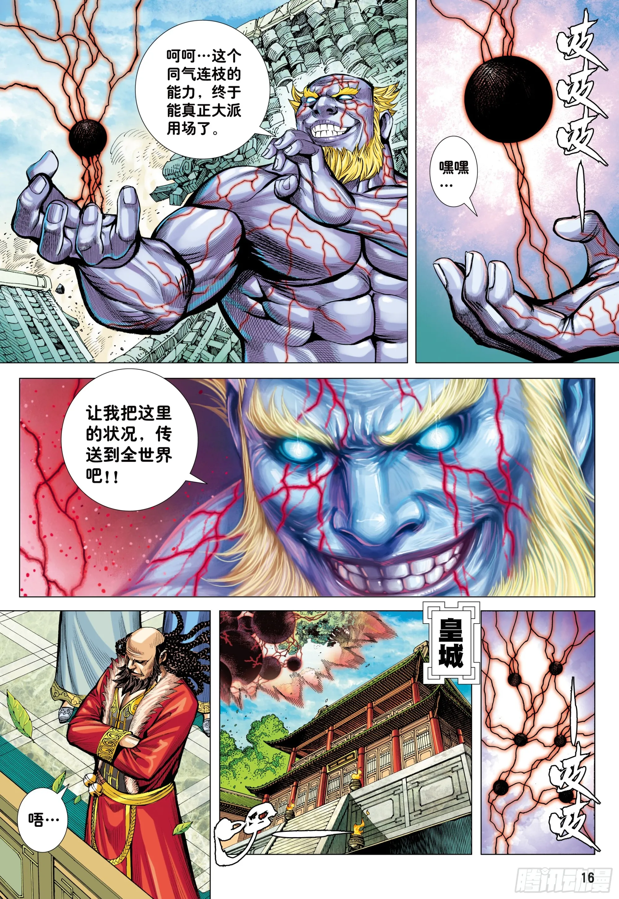 69：无色彩的内心世界 第15页