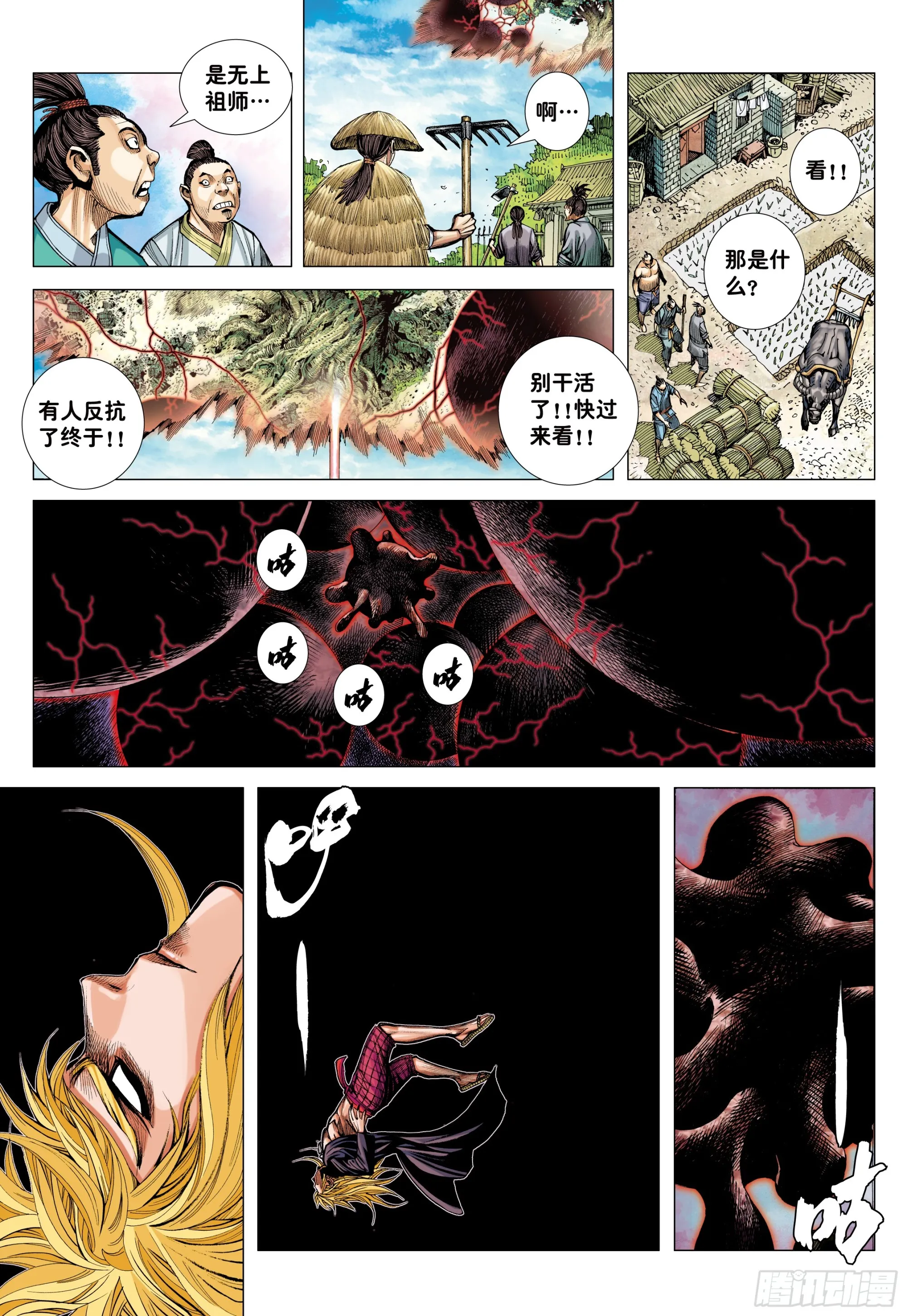 69：无色彩的内心世界 第16页
