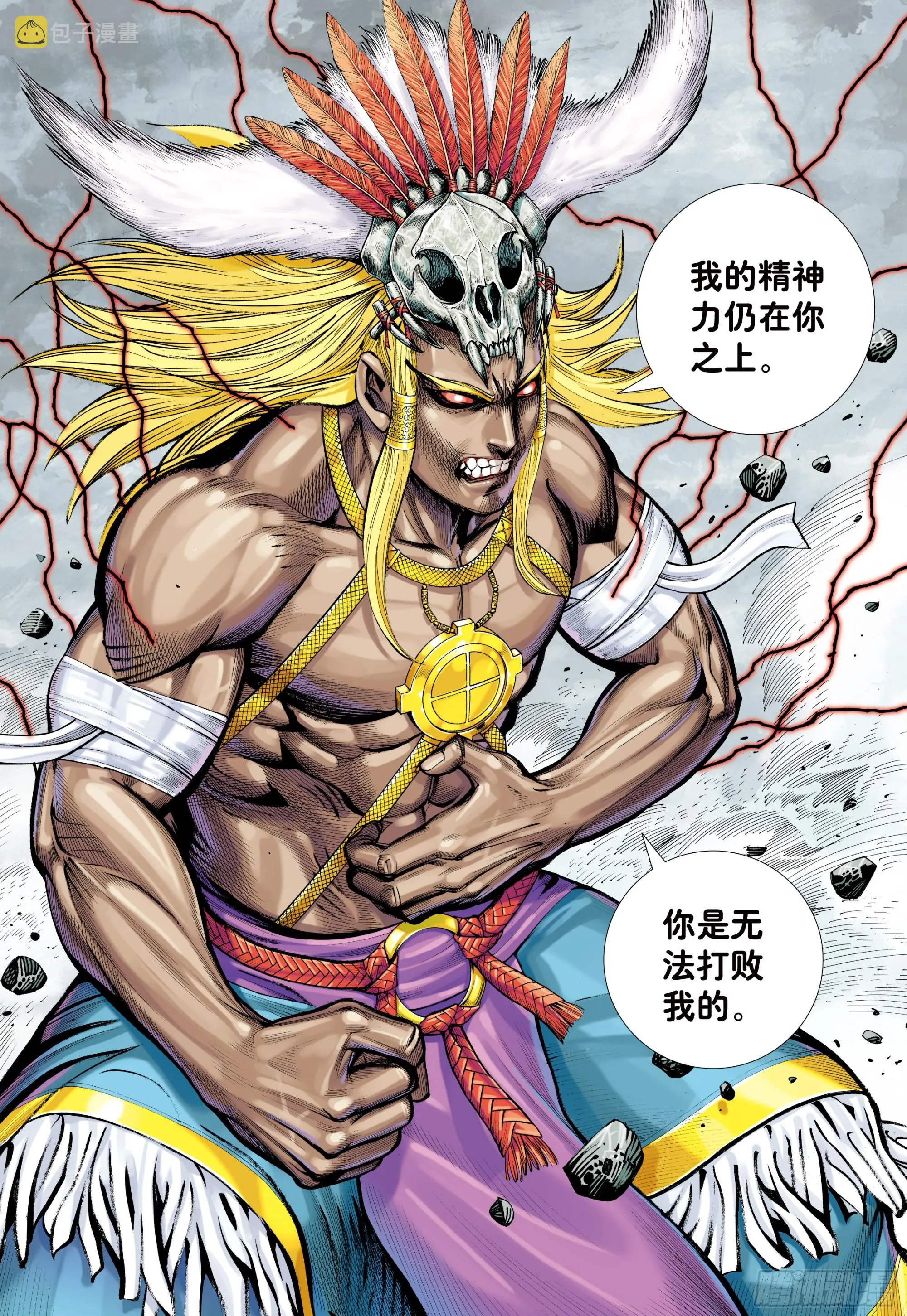 69：无色彩的内心世界 第19页