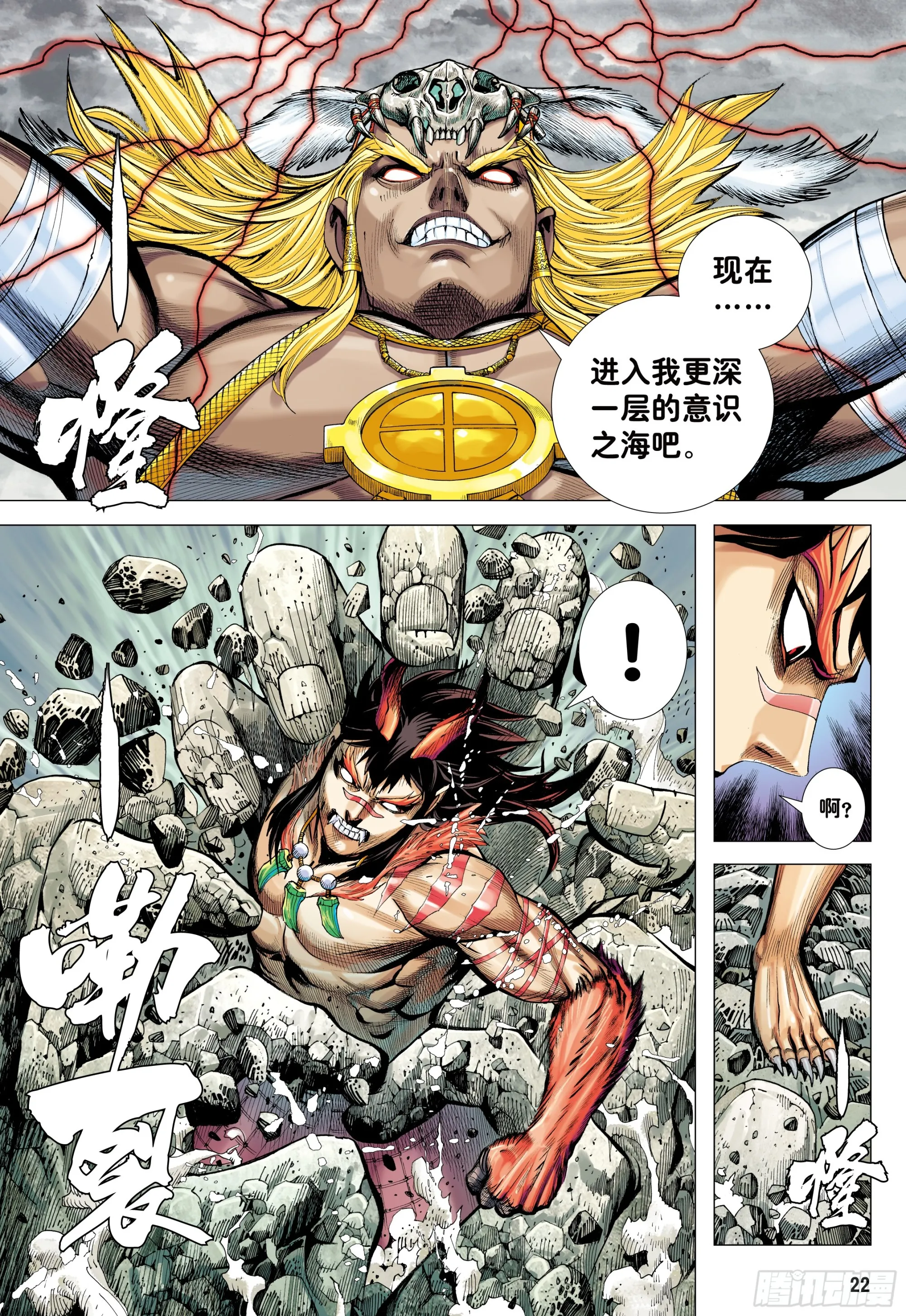 69：无色彩的内心世界 第21页