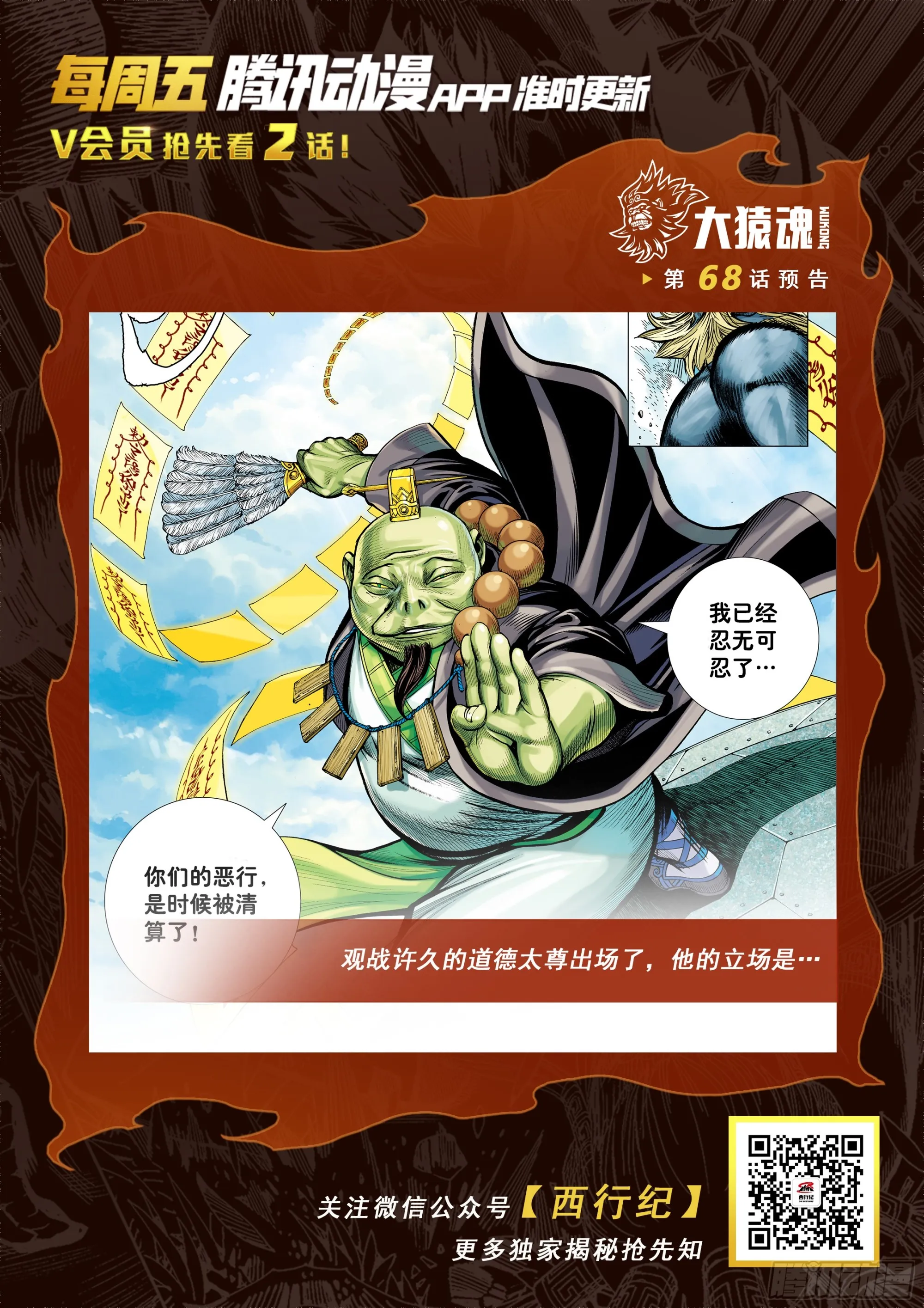 69：无色彩的内心世界 第31页