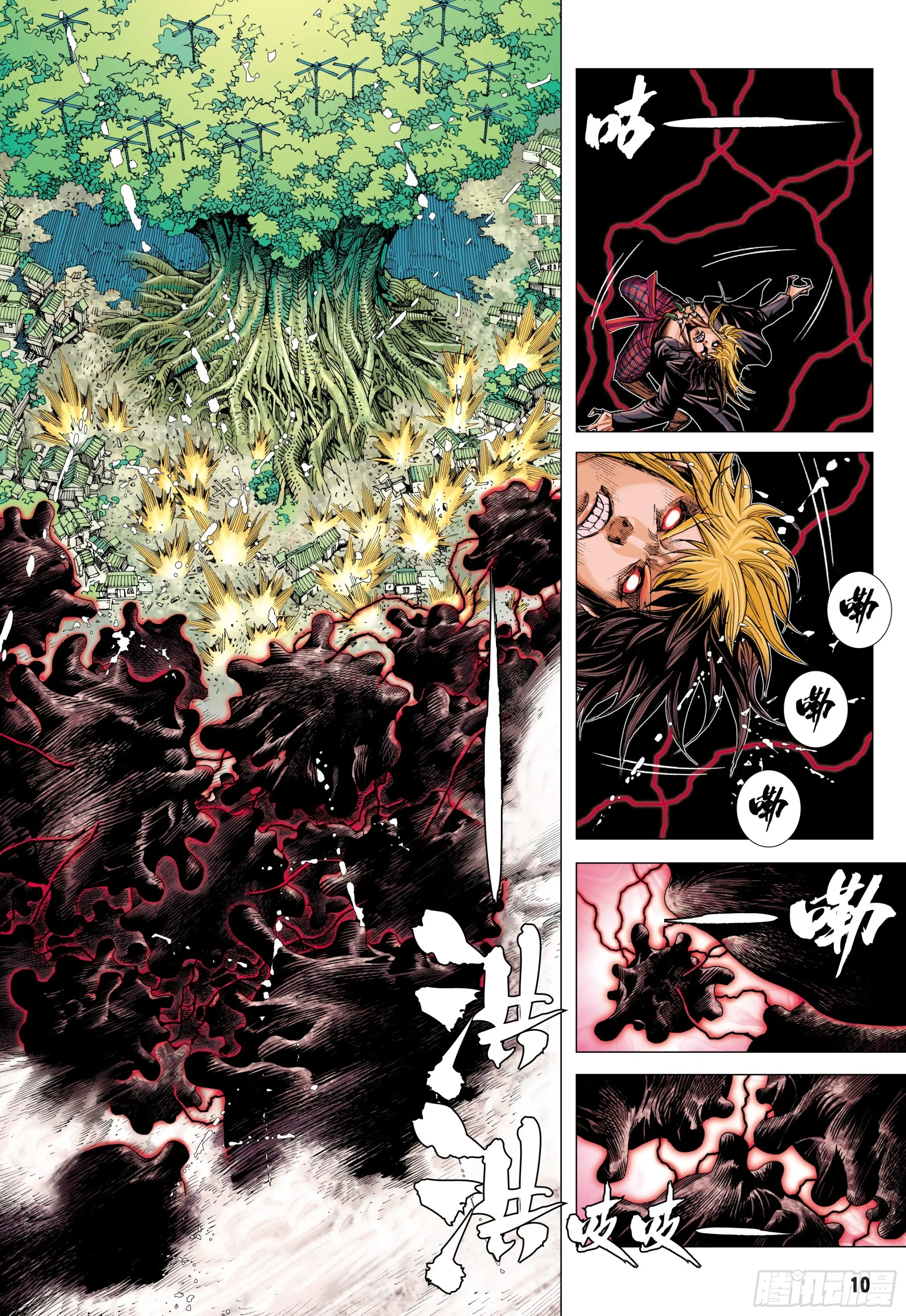 68：末世天神 第9页