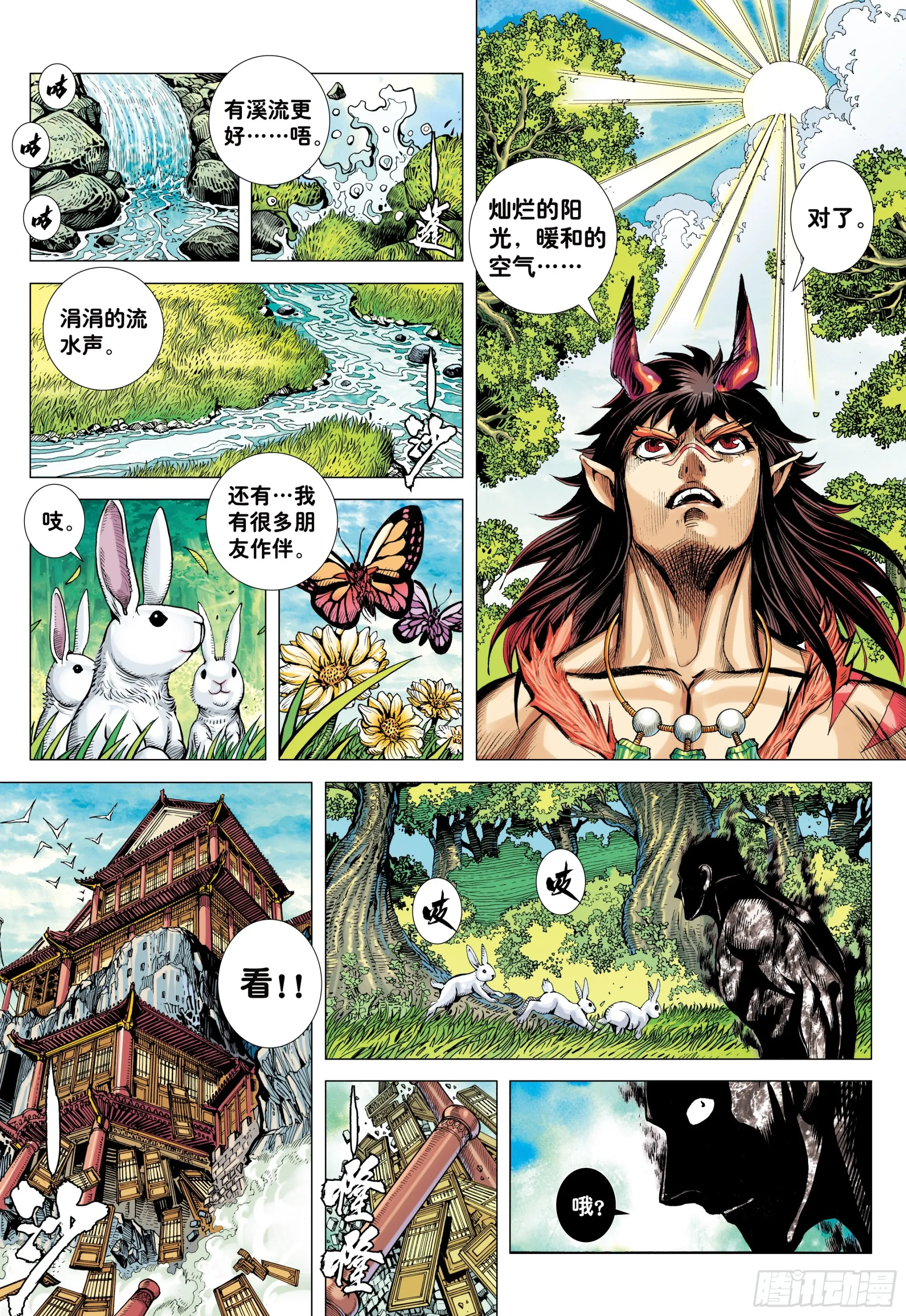 69：无上之死 第9页