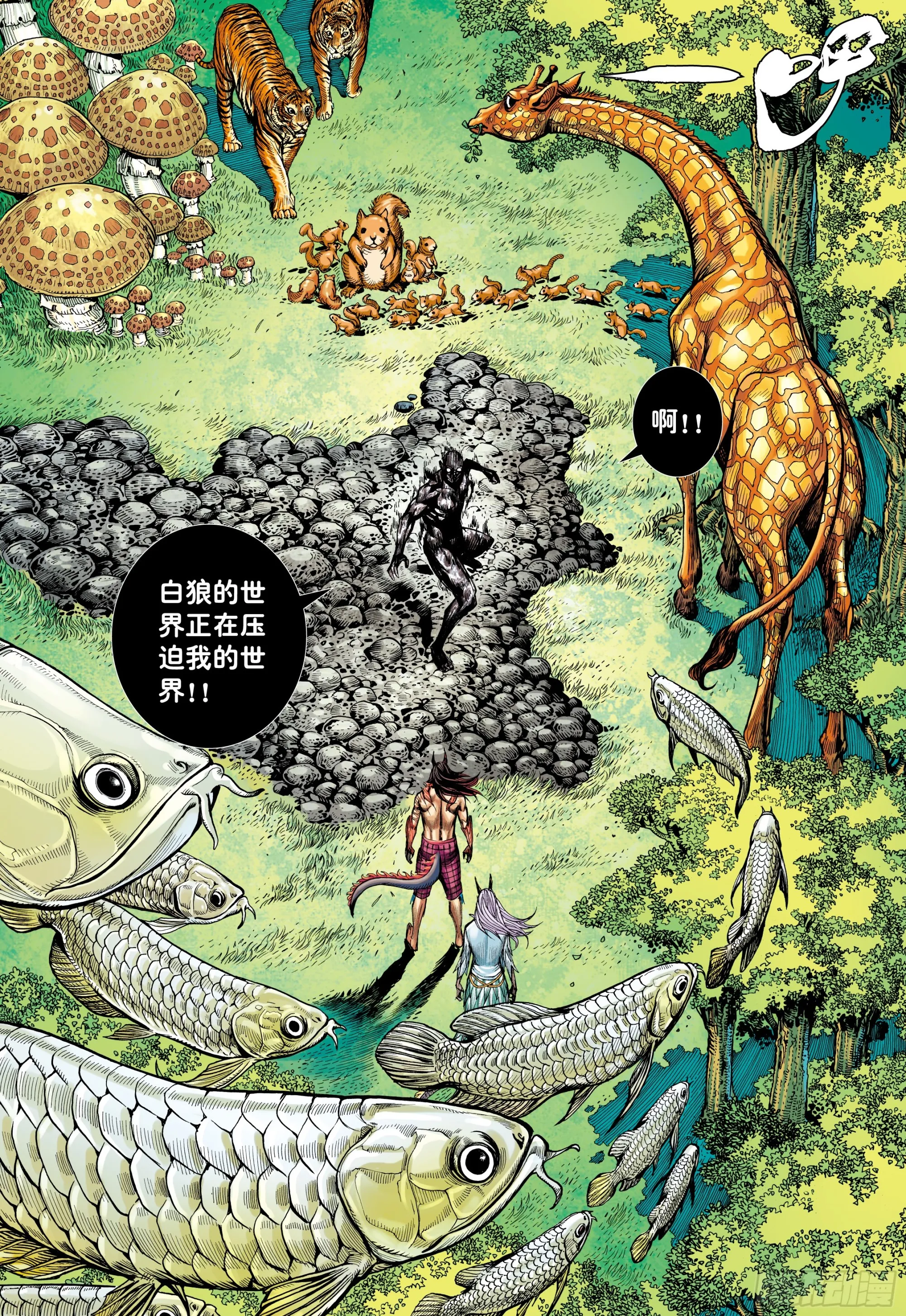 69：无上之死 第21页