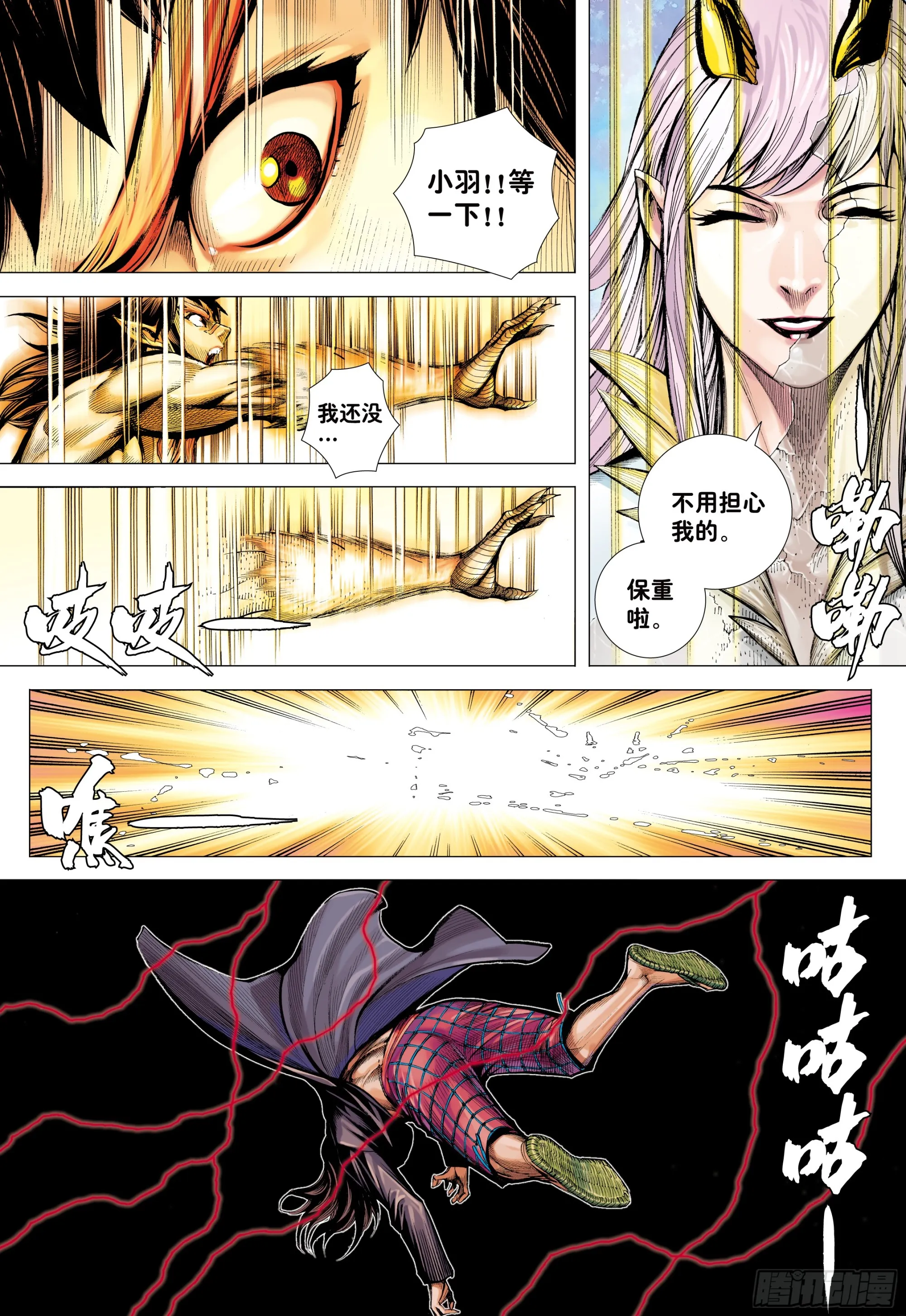69：无上之死 第25页