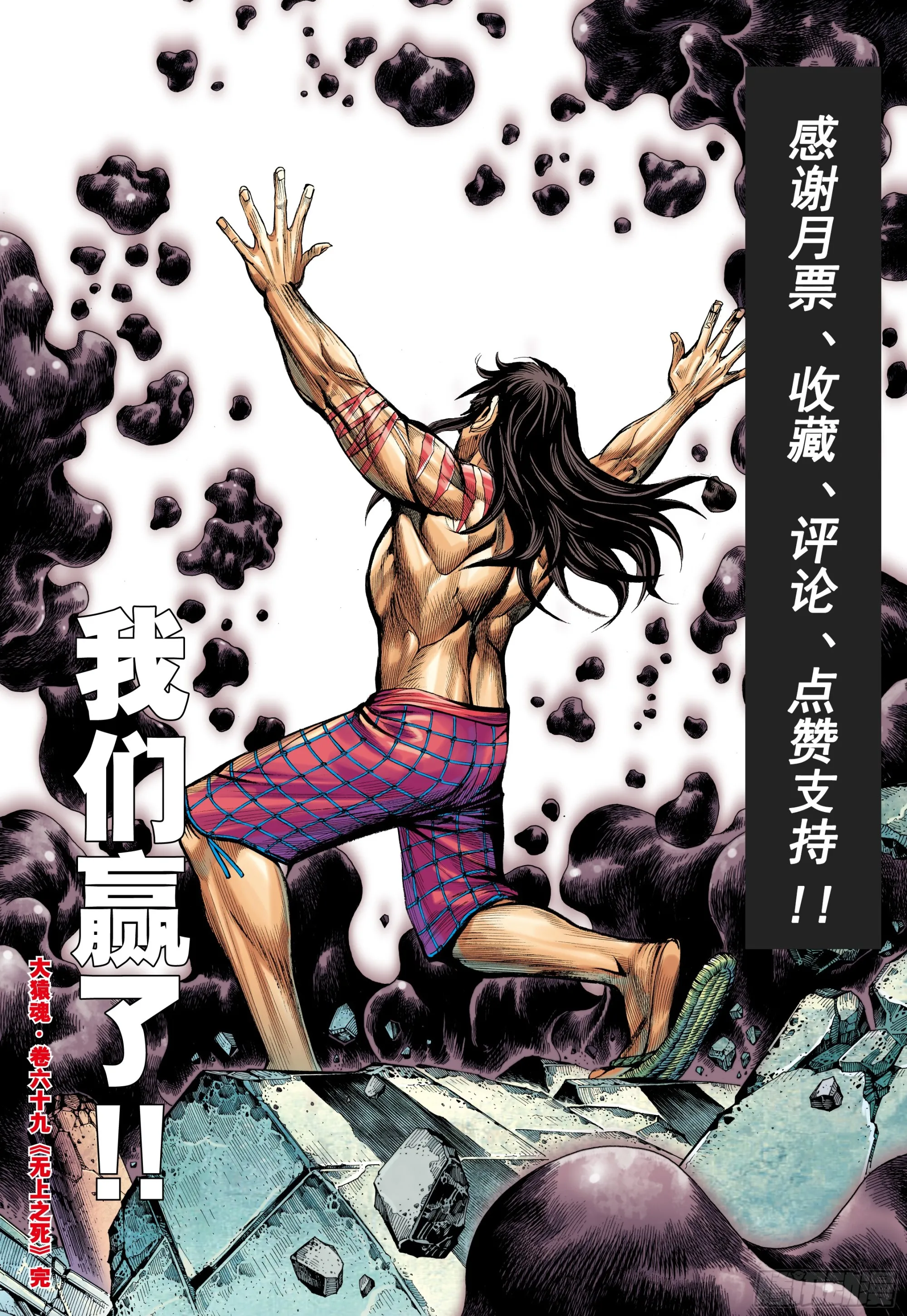 69：无上之死 第33页
