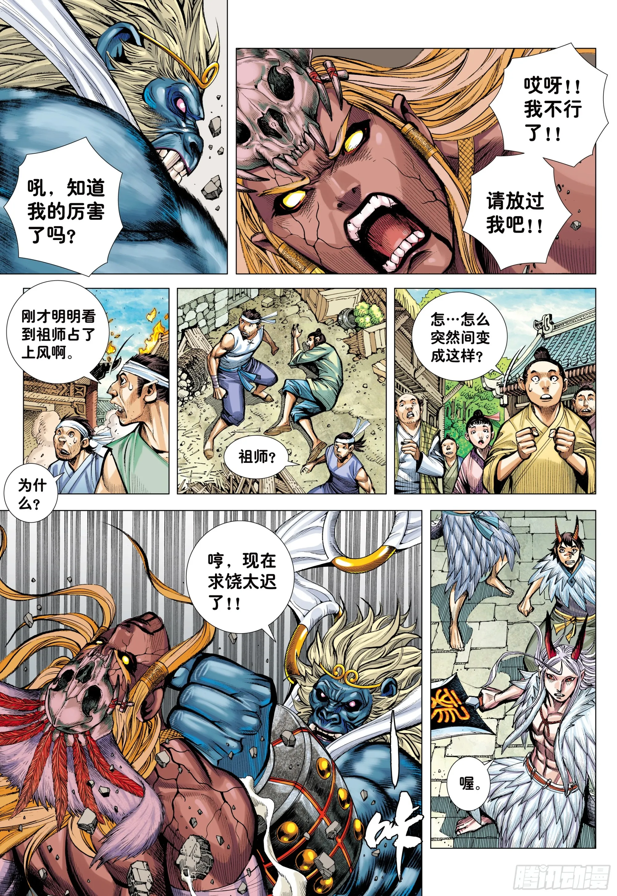 73：诛心 第6页