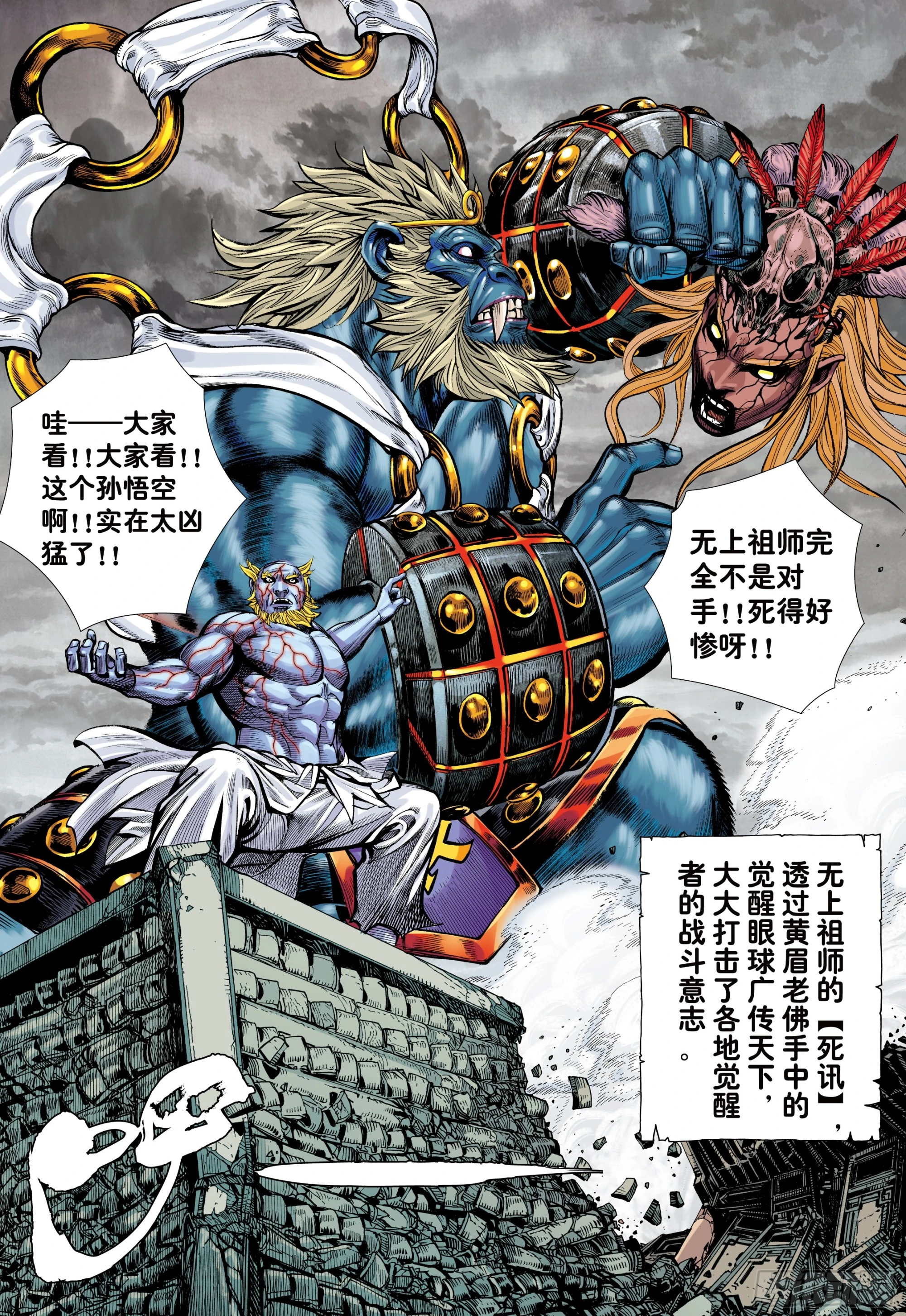 73：诛心 第14页