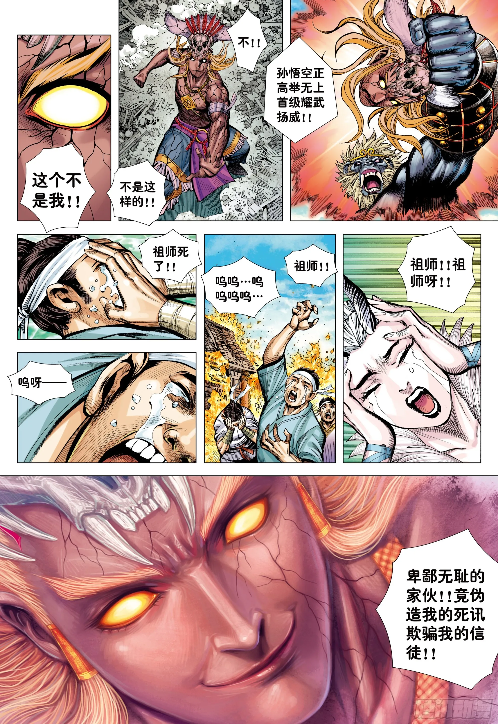 73：诛心 第17页