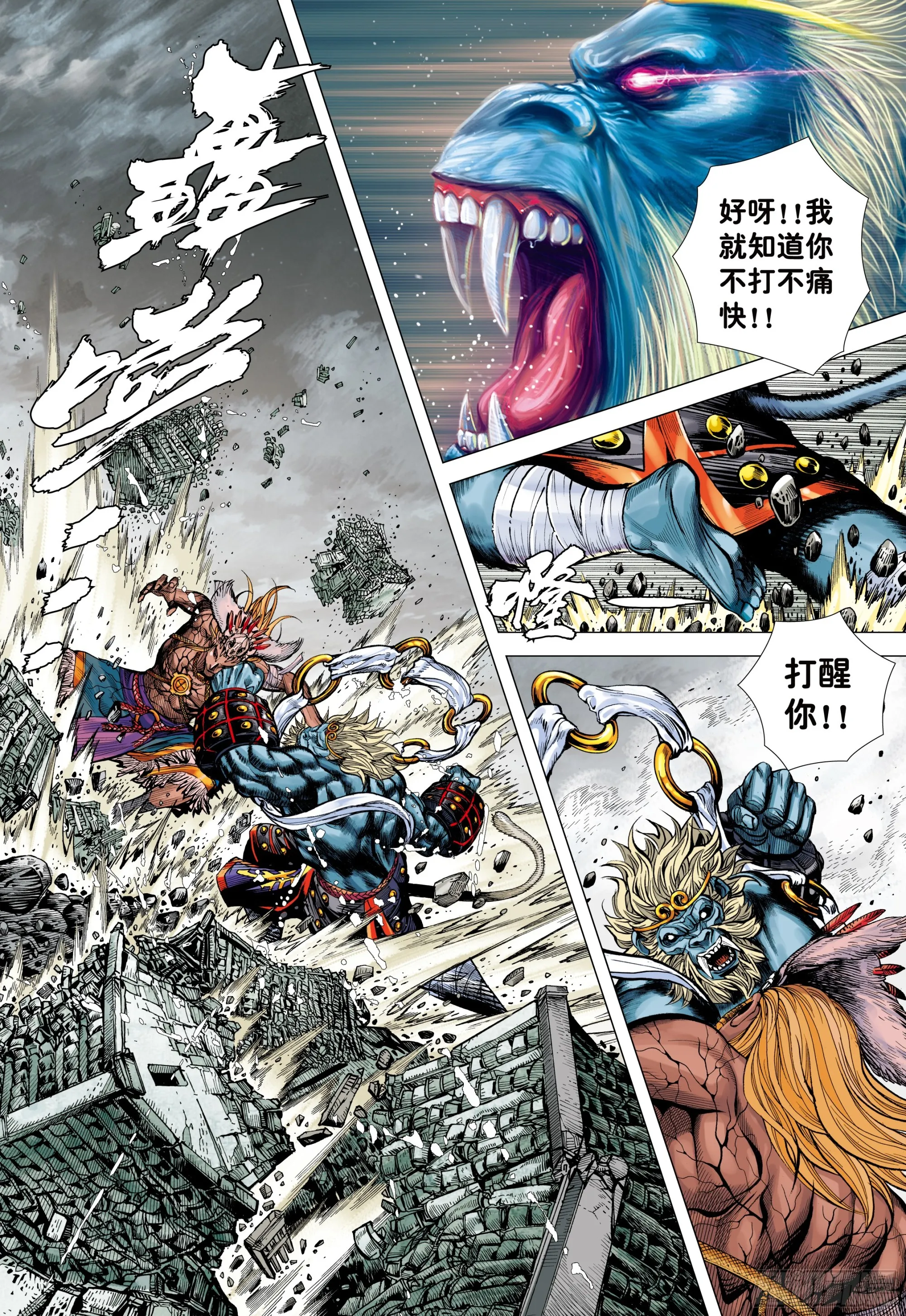 73：诛心 第22页
