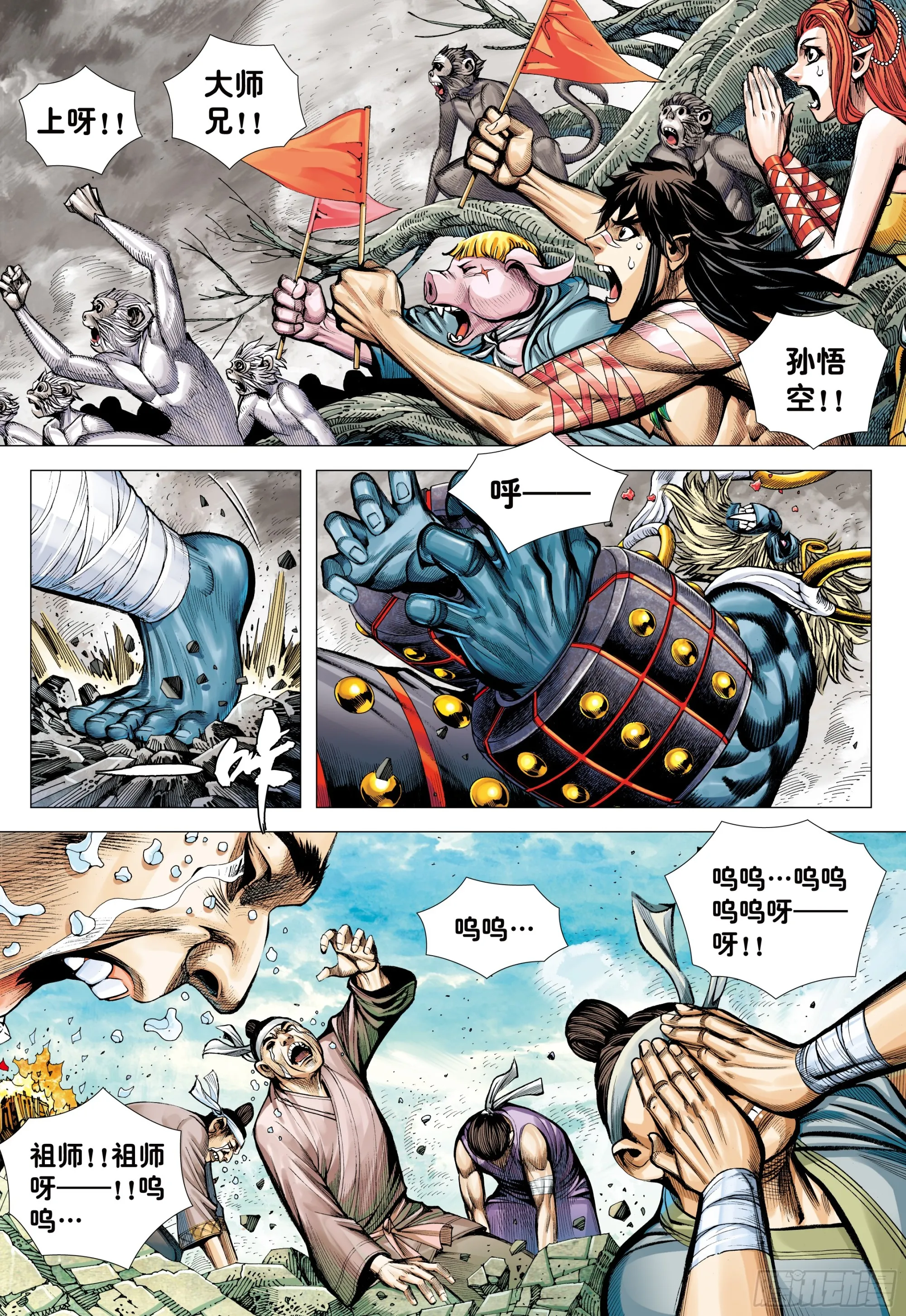73：诛心 第24页