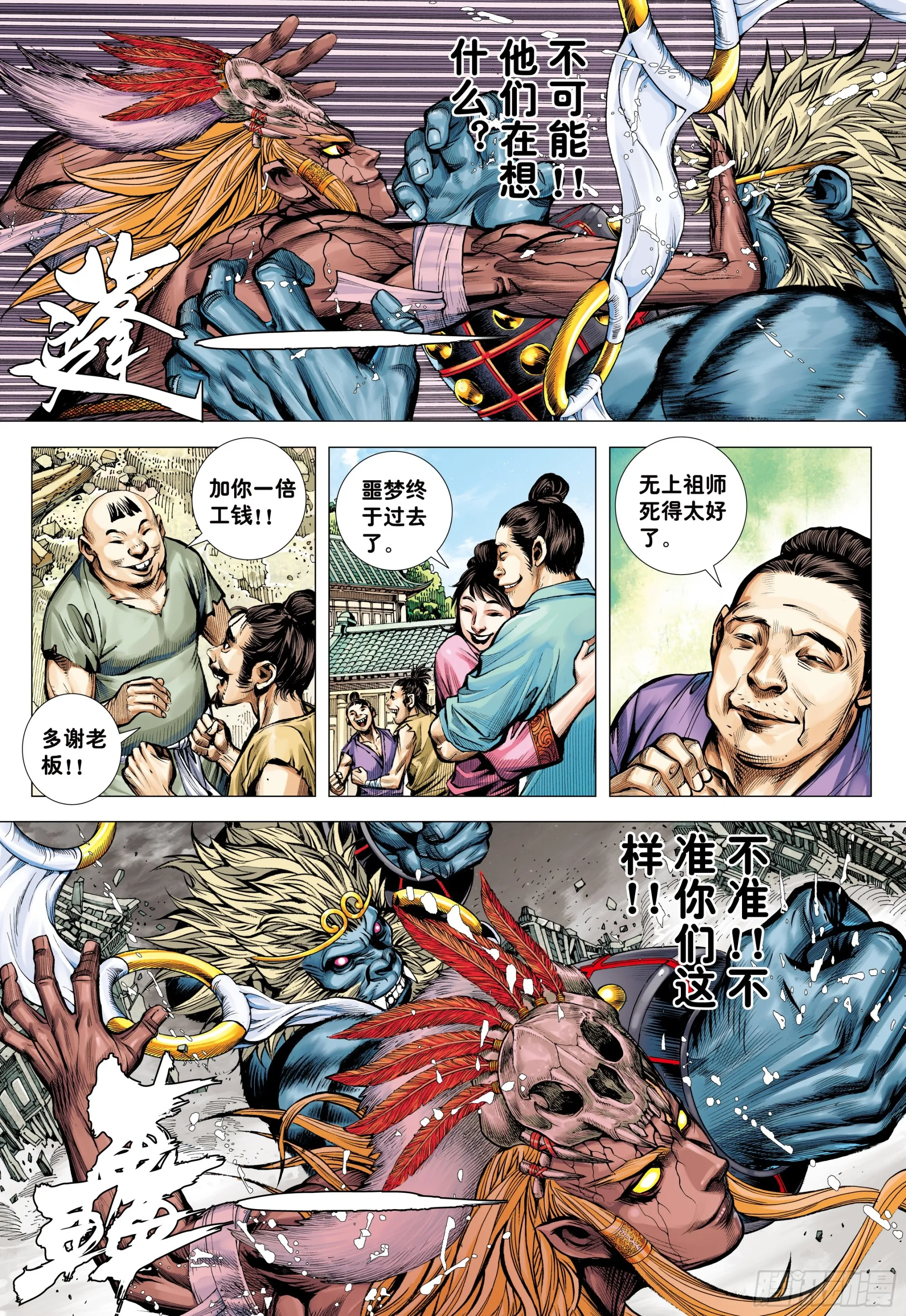 73：诛心 第26页