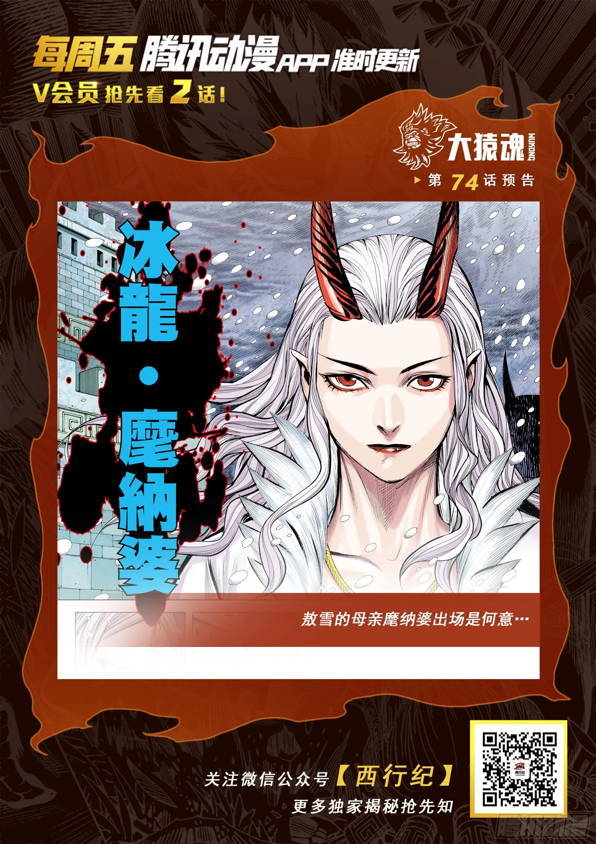 73：诛心 第30页