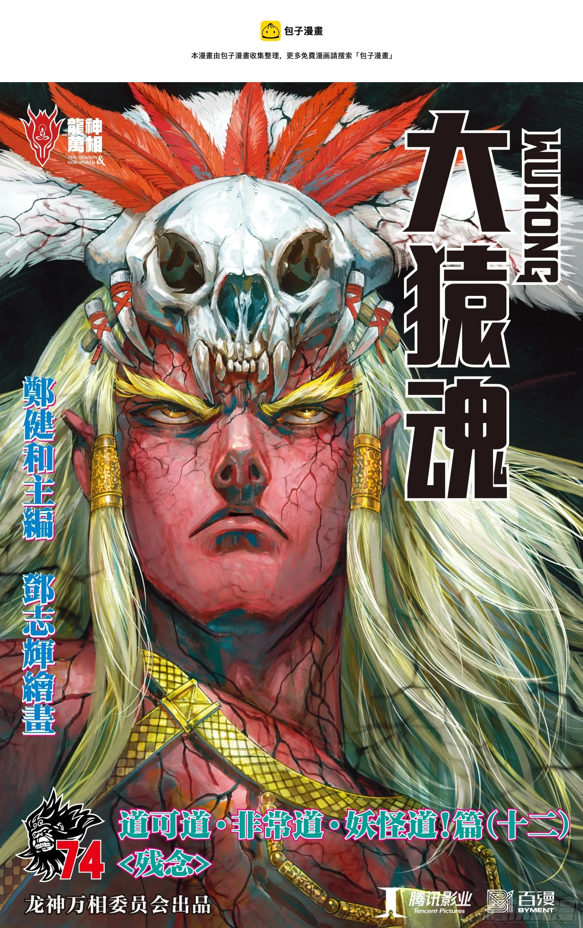 74：残念 第1页