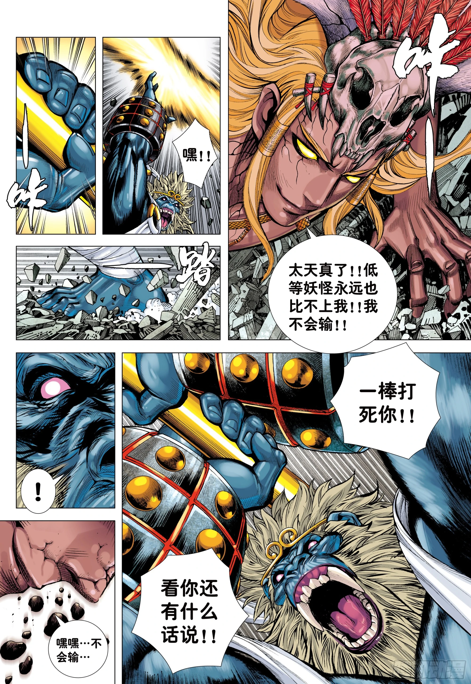 74：残念 第3页