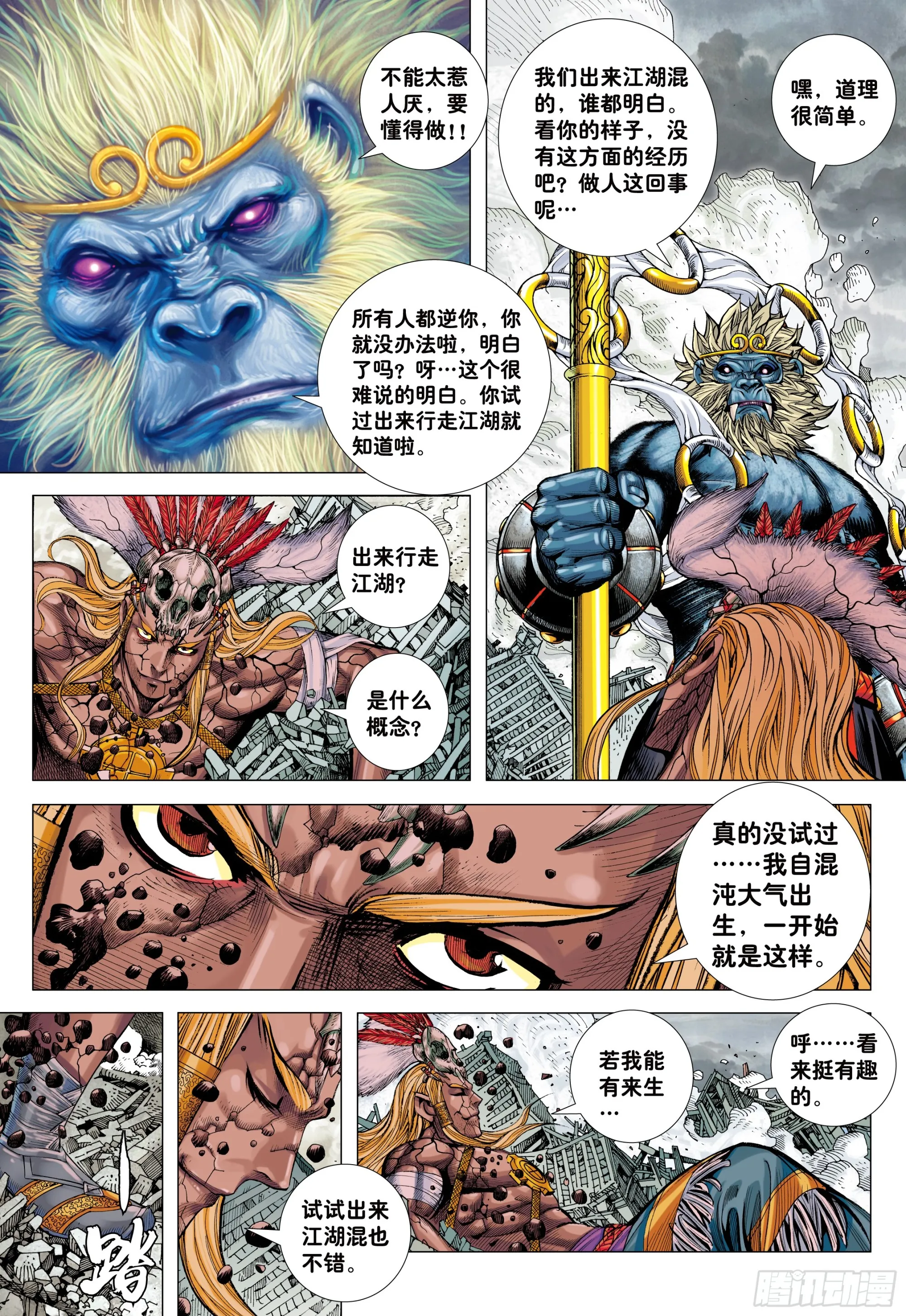 74：残念 第6页