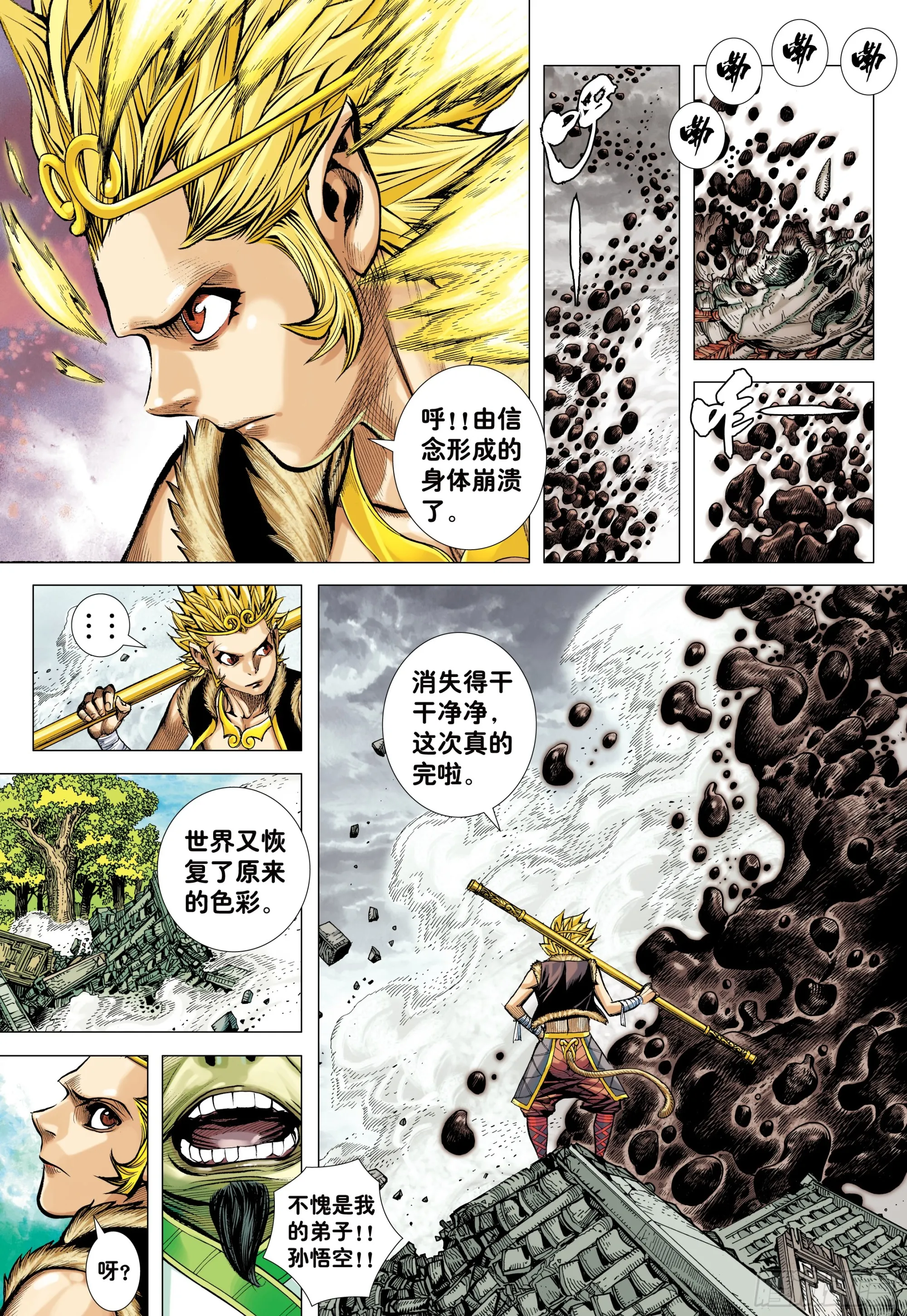 74：残念 第10页