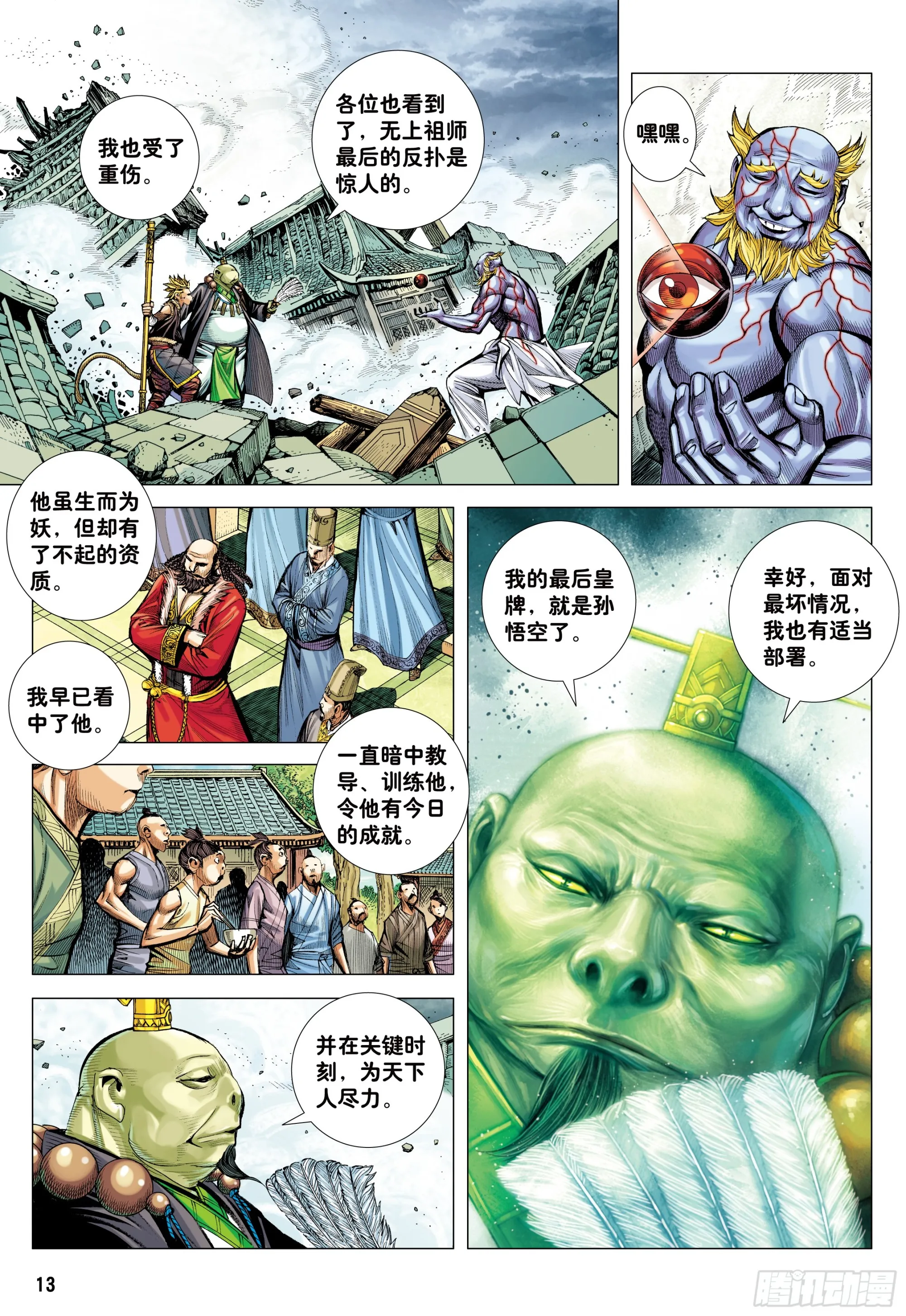74：残念 第12页