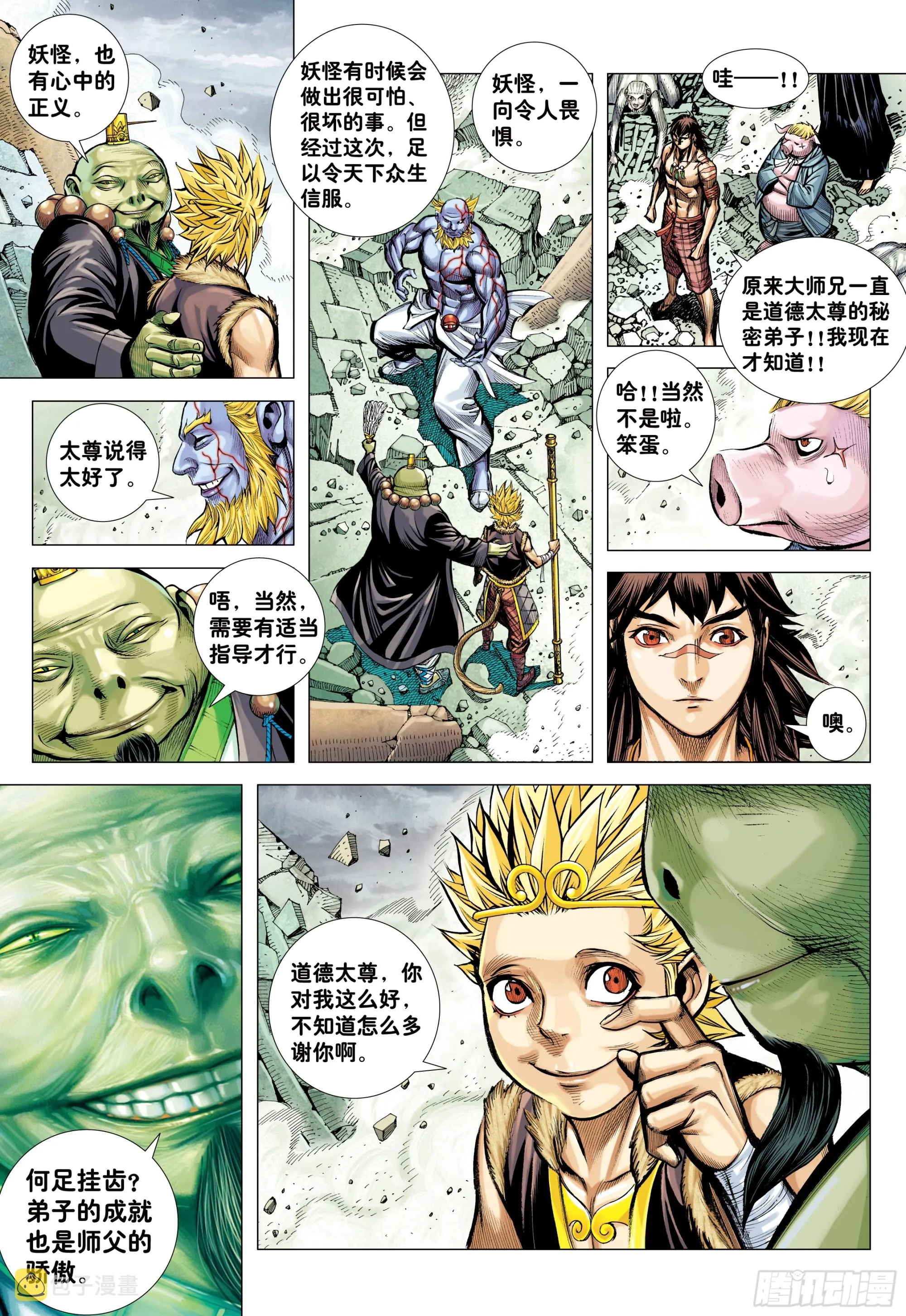 74：残念 第14页