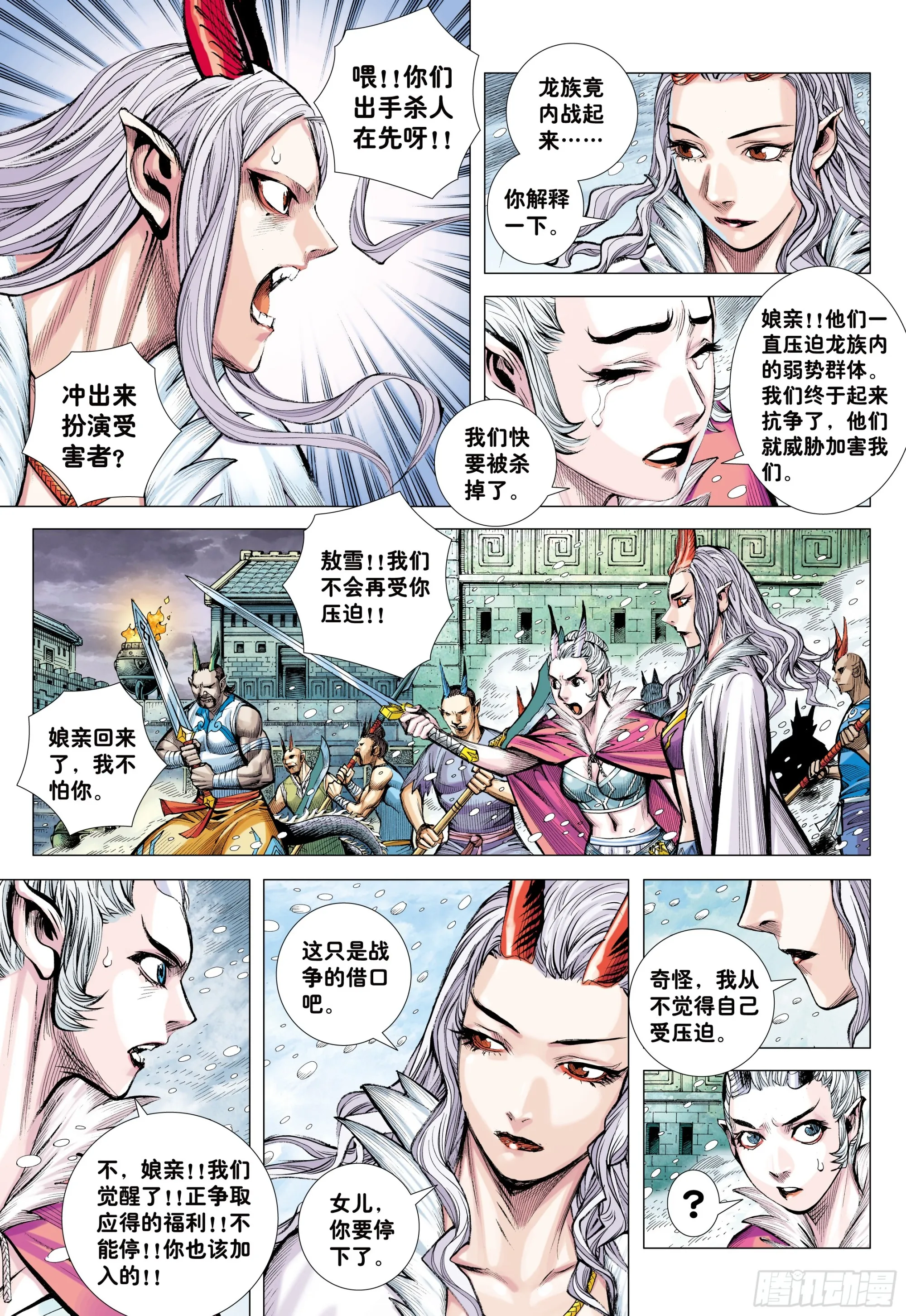 74：残念 第20页