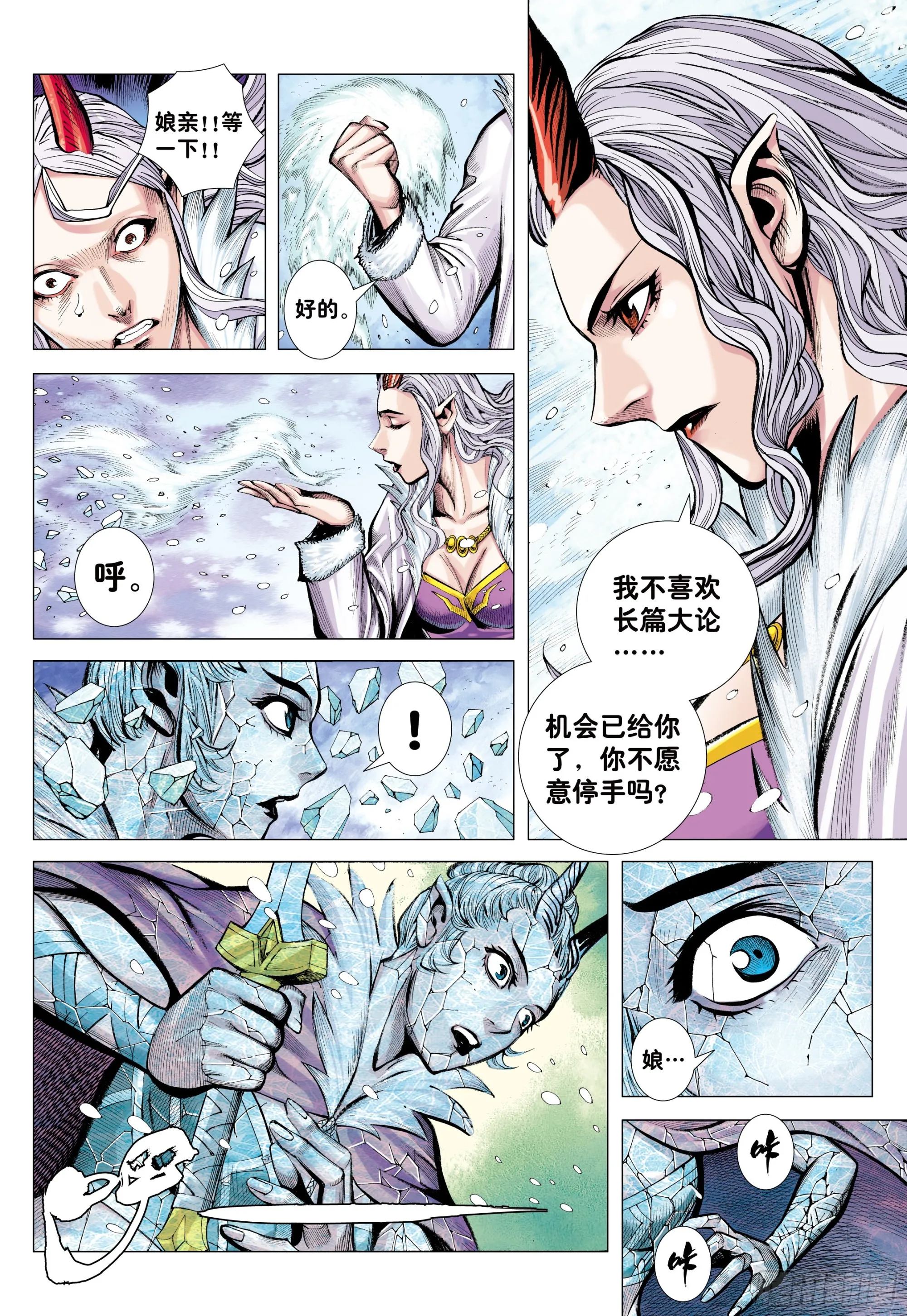 74：残念 第21页