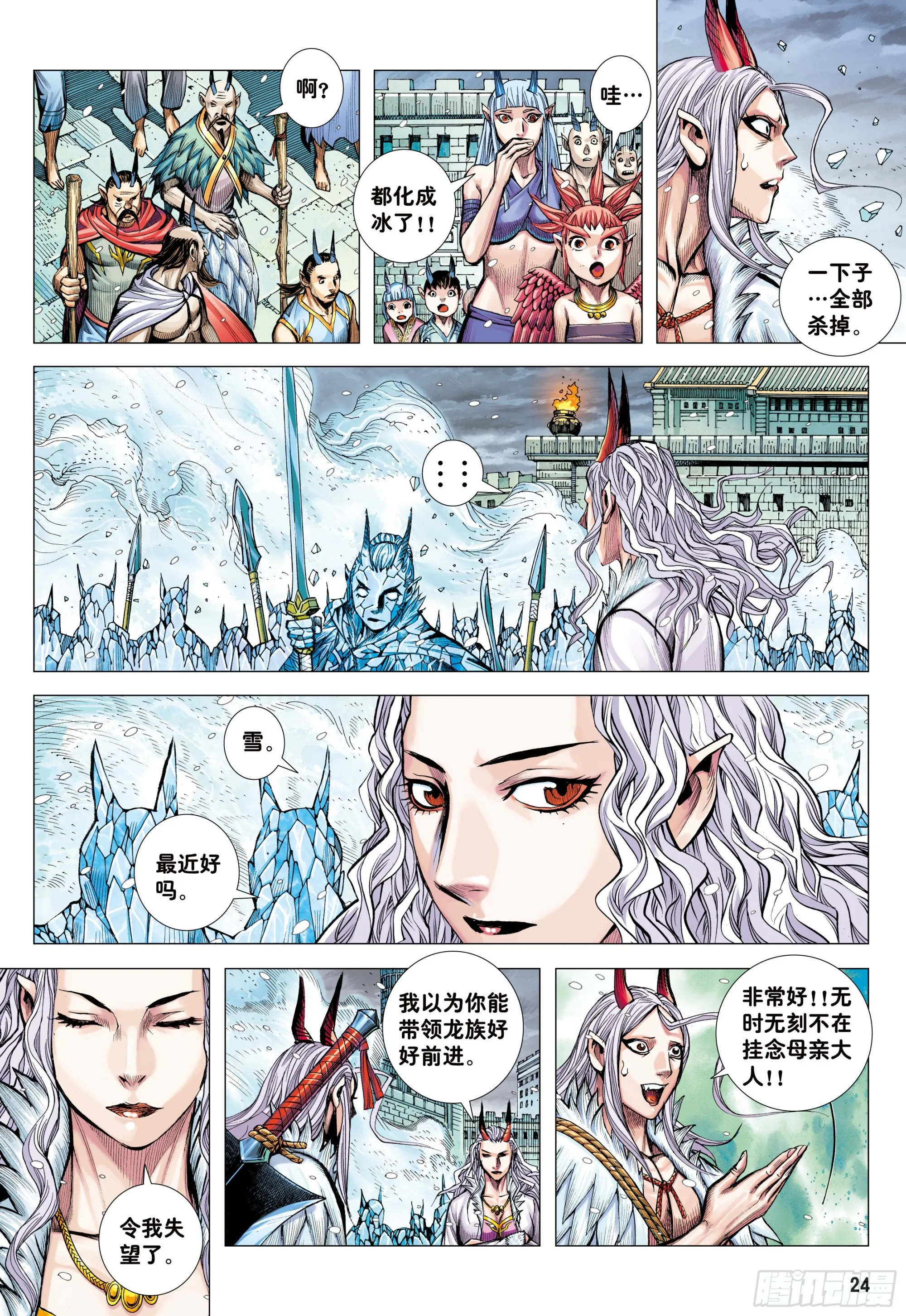 74：残念 第23页