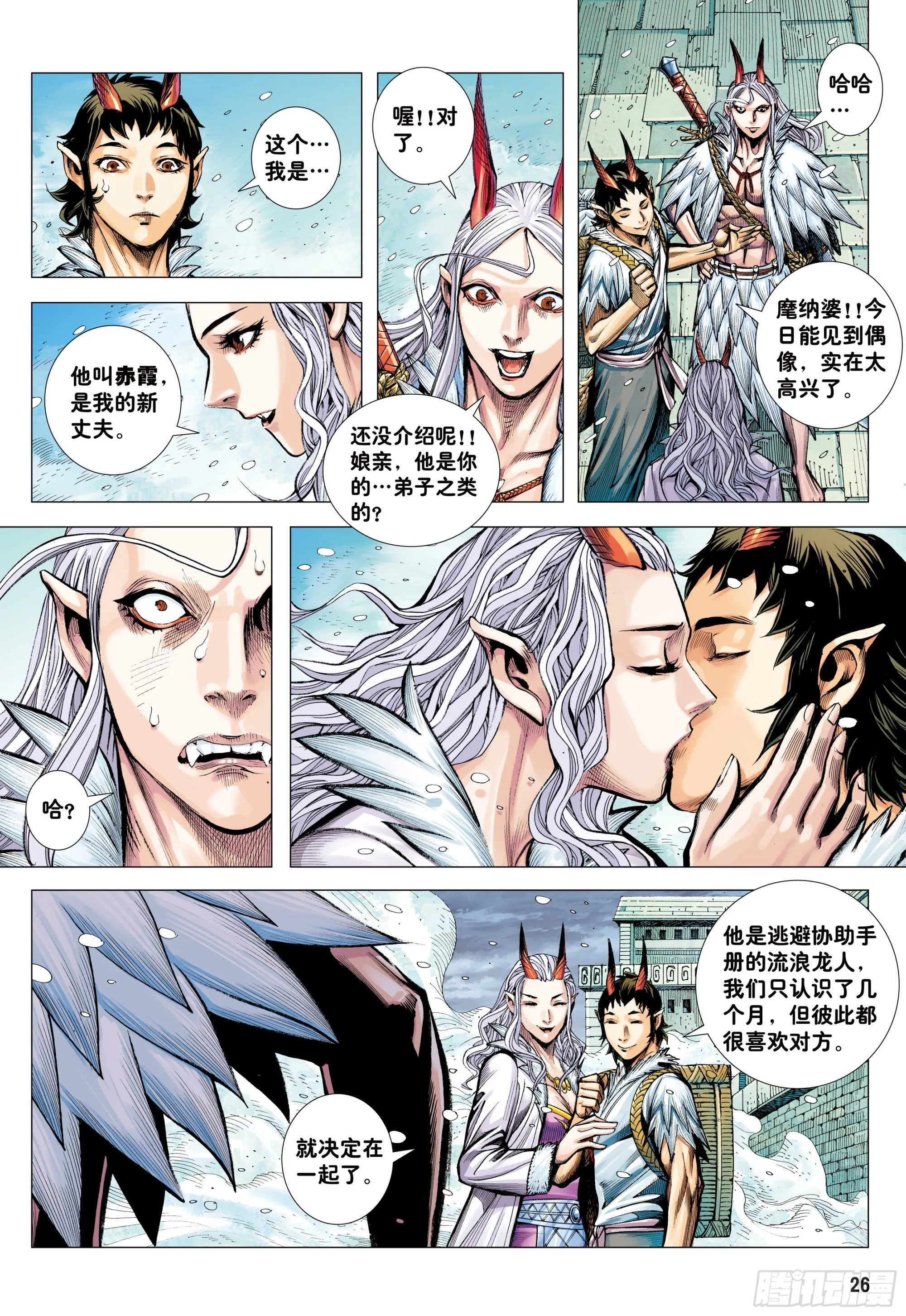 74：残念 第25页
