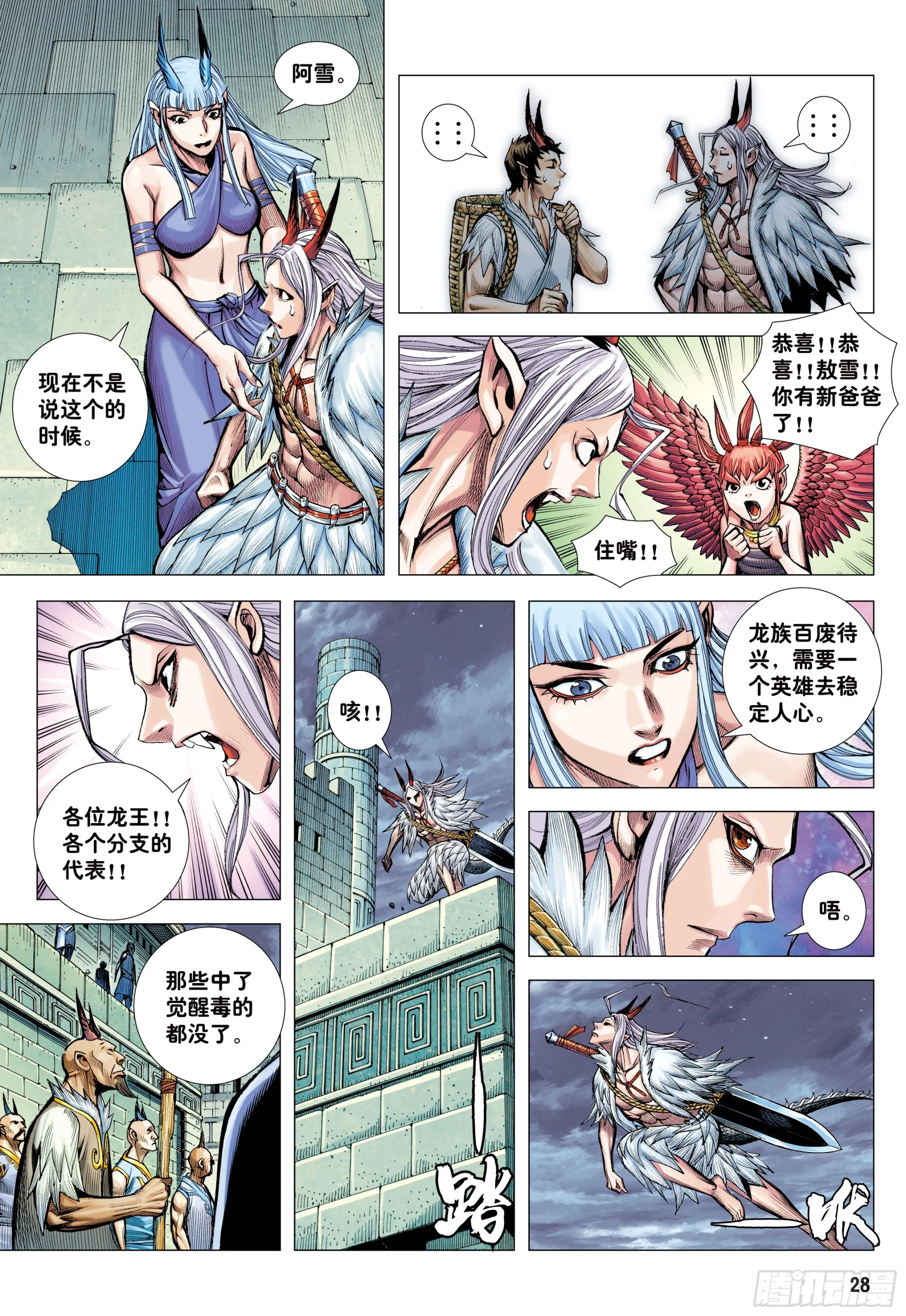 74：残念 第27页