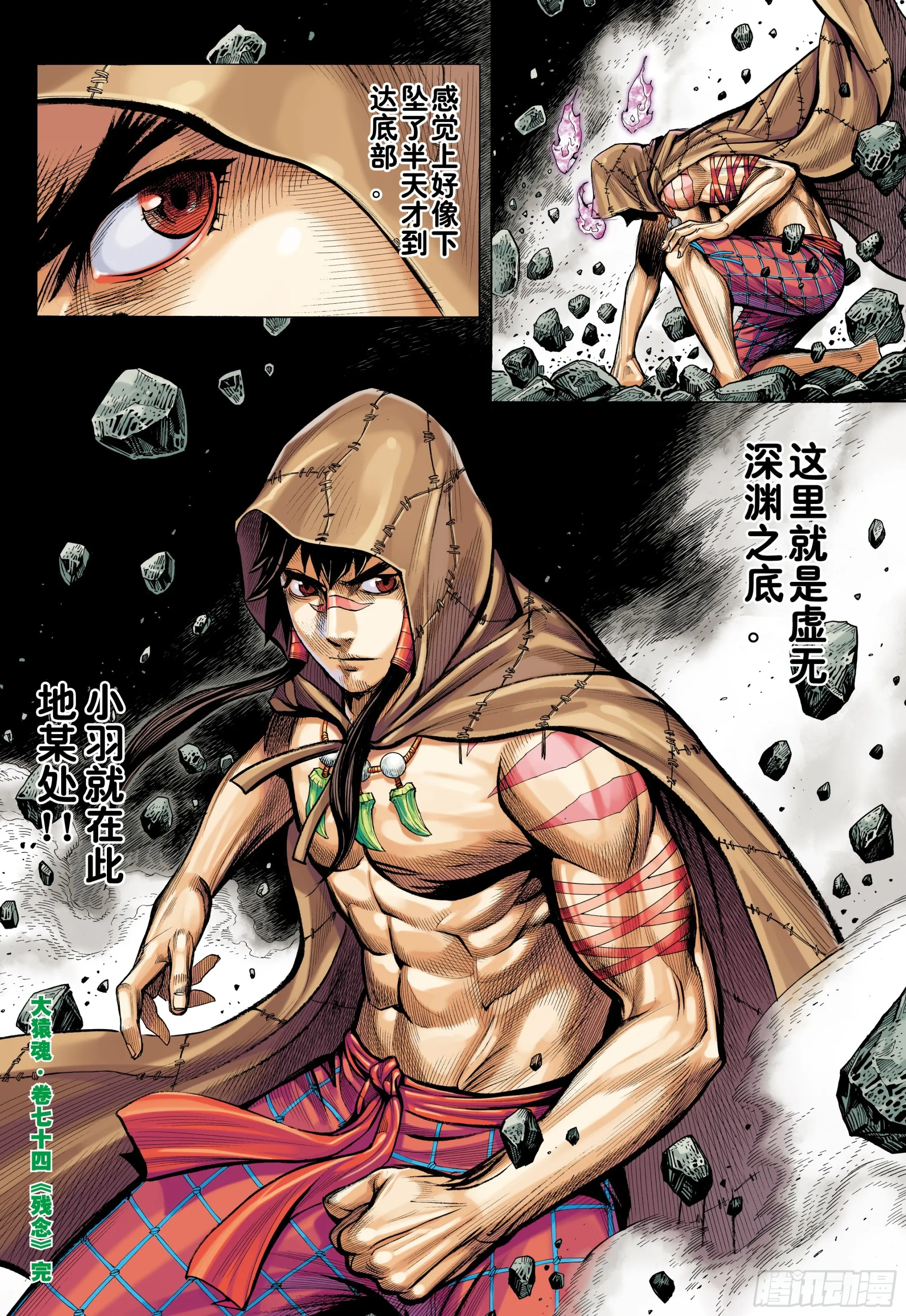 74：残念 第30页