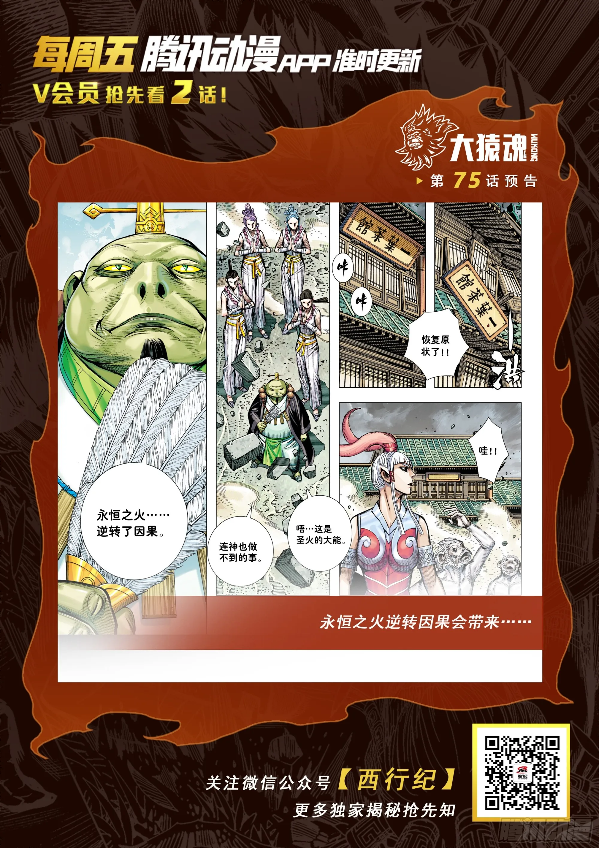 74：残念 第31页
