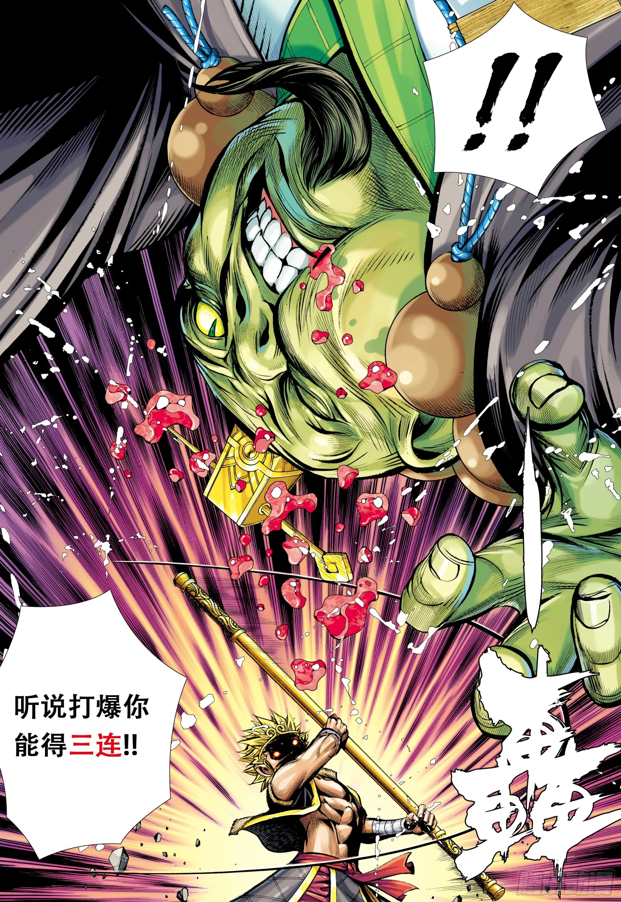 74：残念 第32页