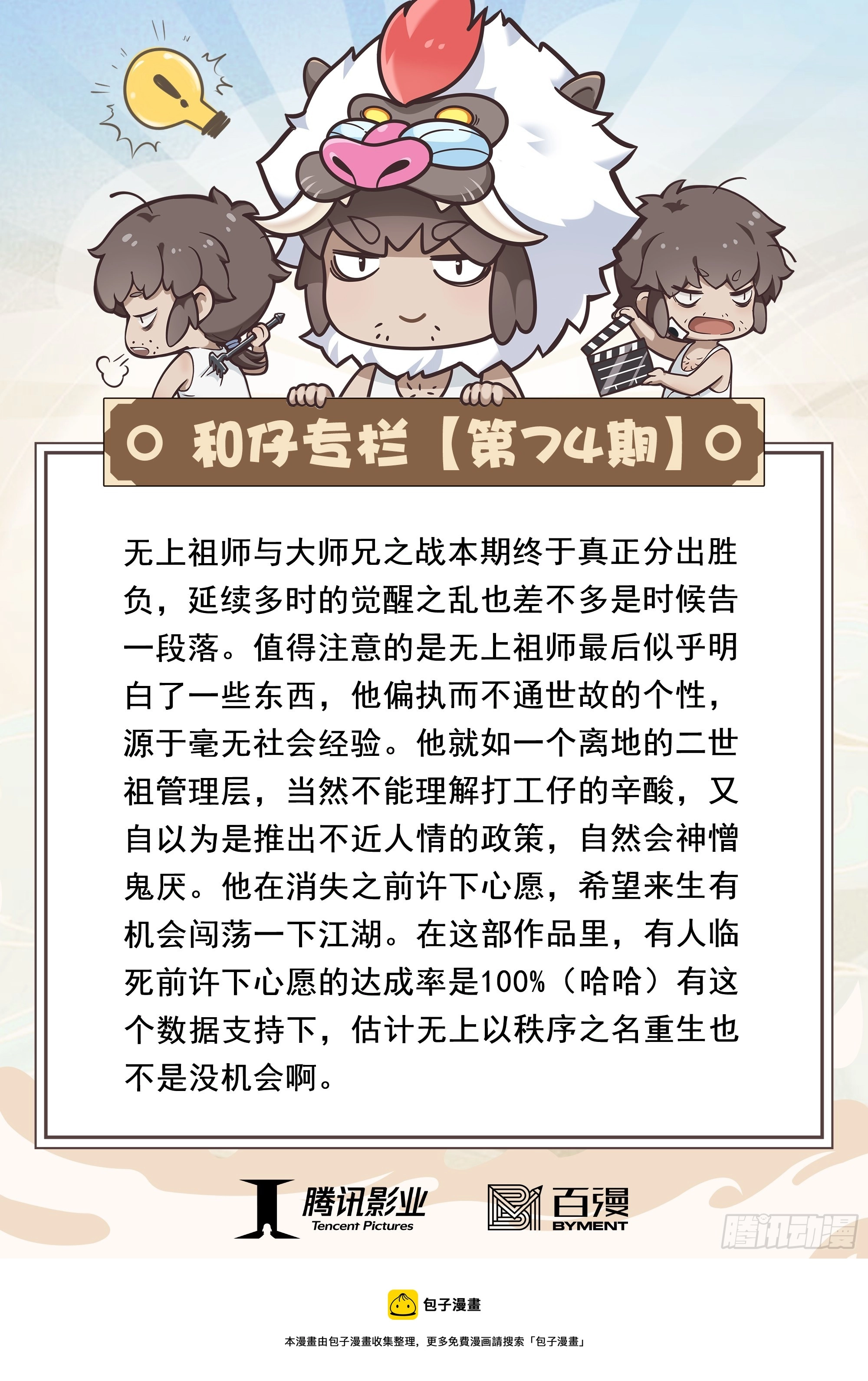 74：残念 第33页