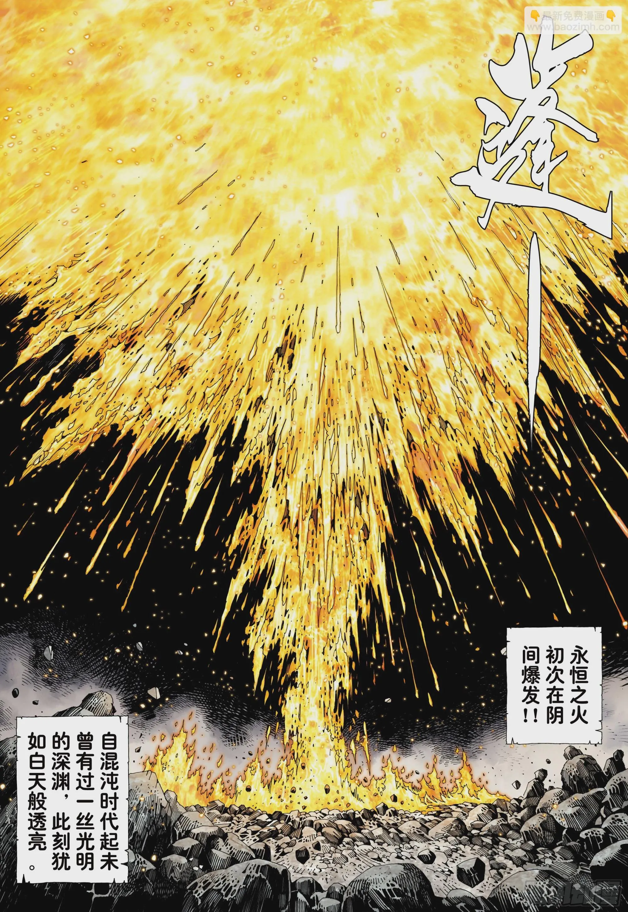 75：舍身 第15页