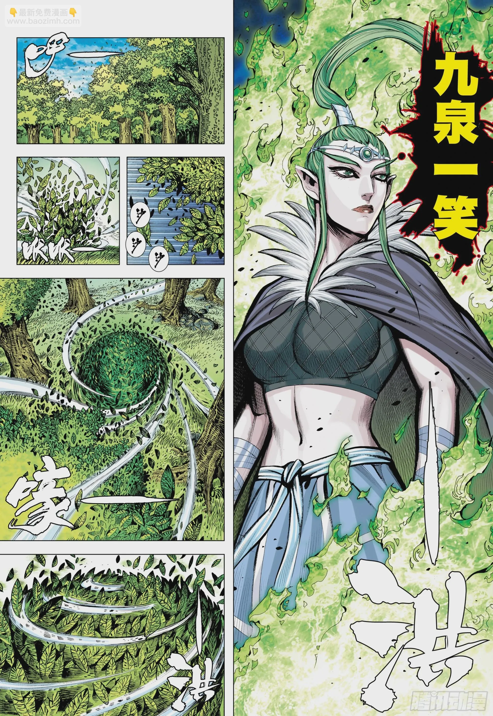 75：舍身 第18页