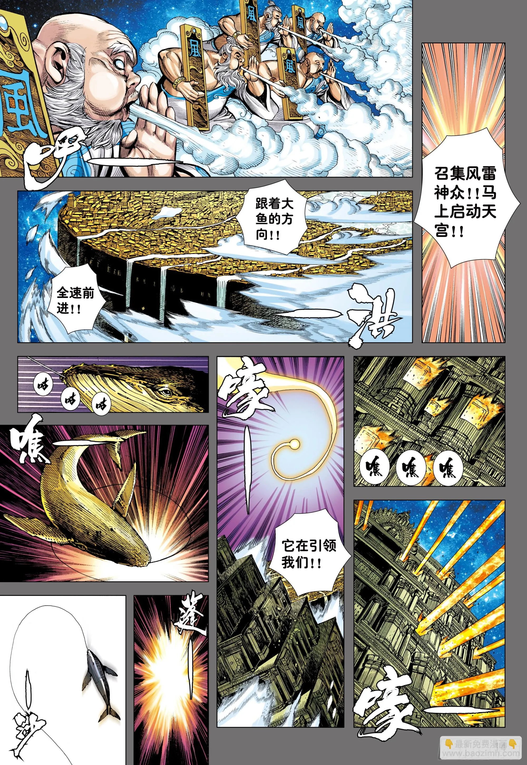 76：天界正道 第13页