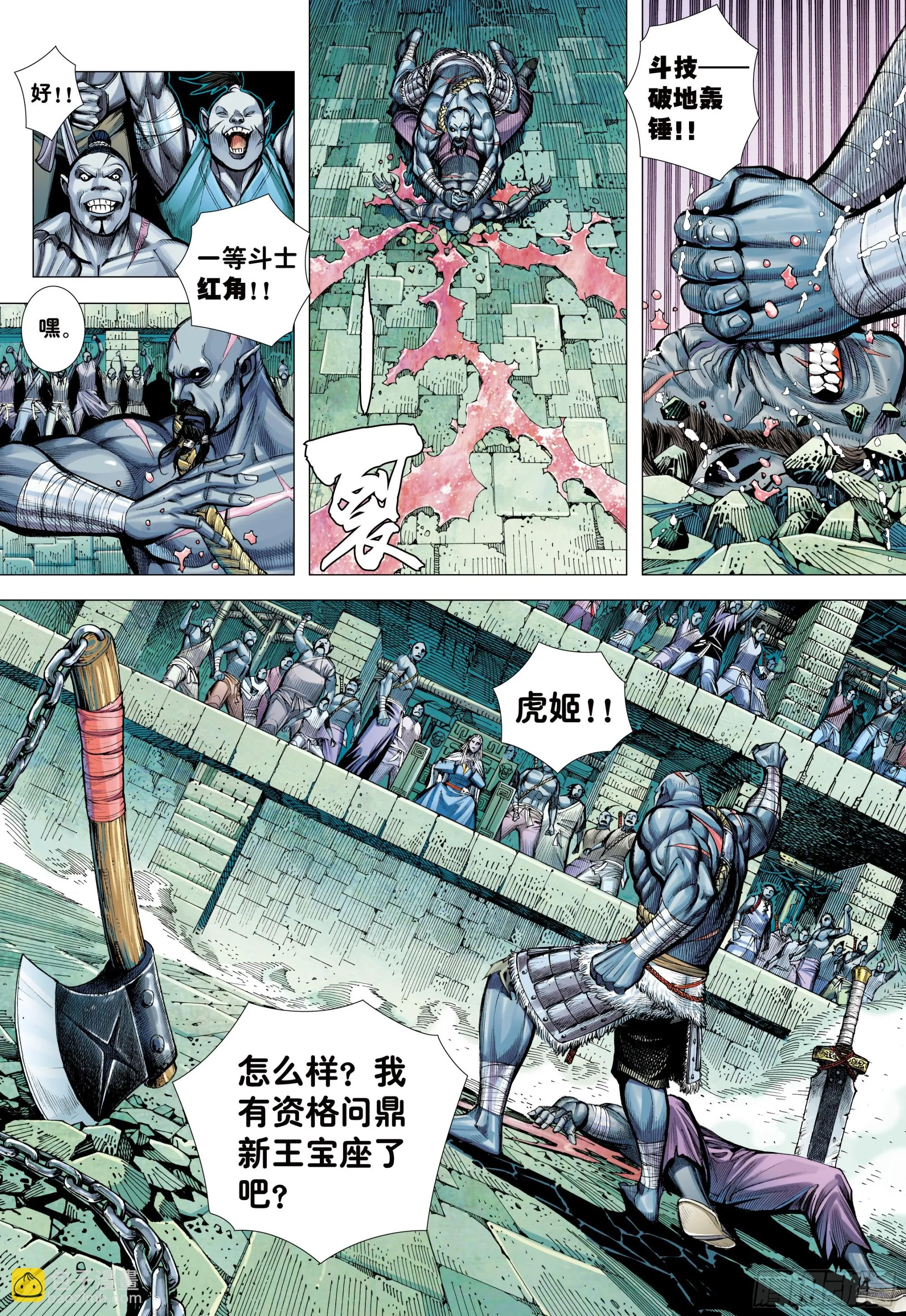 76：天界正道 第23页