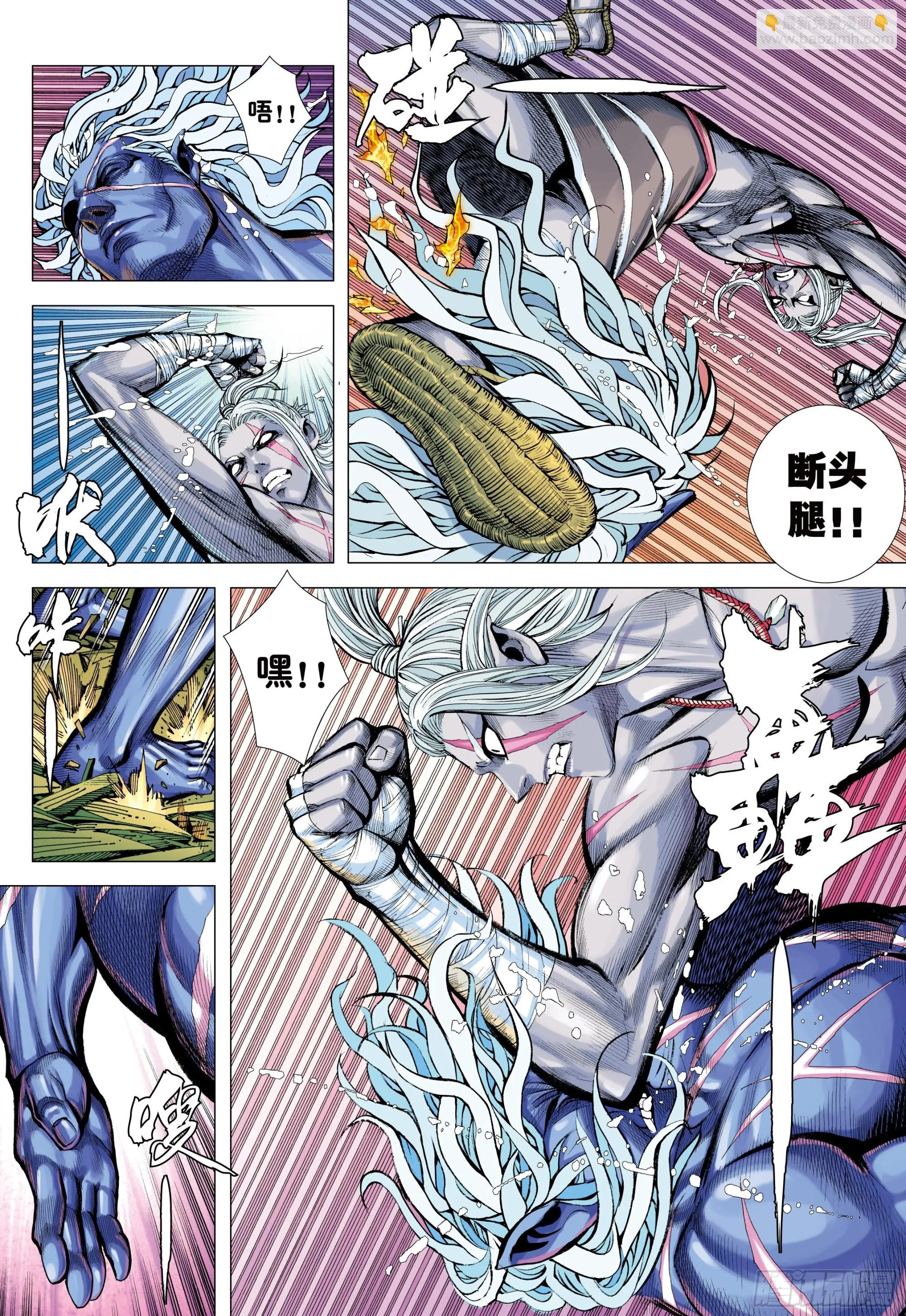 77：百鬼 第6页