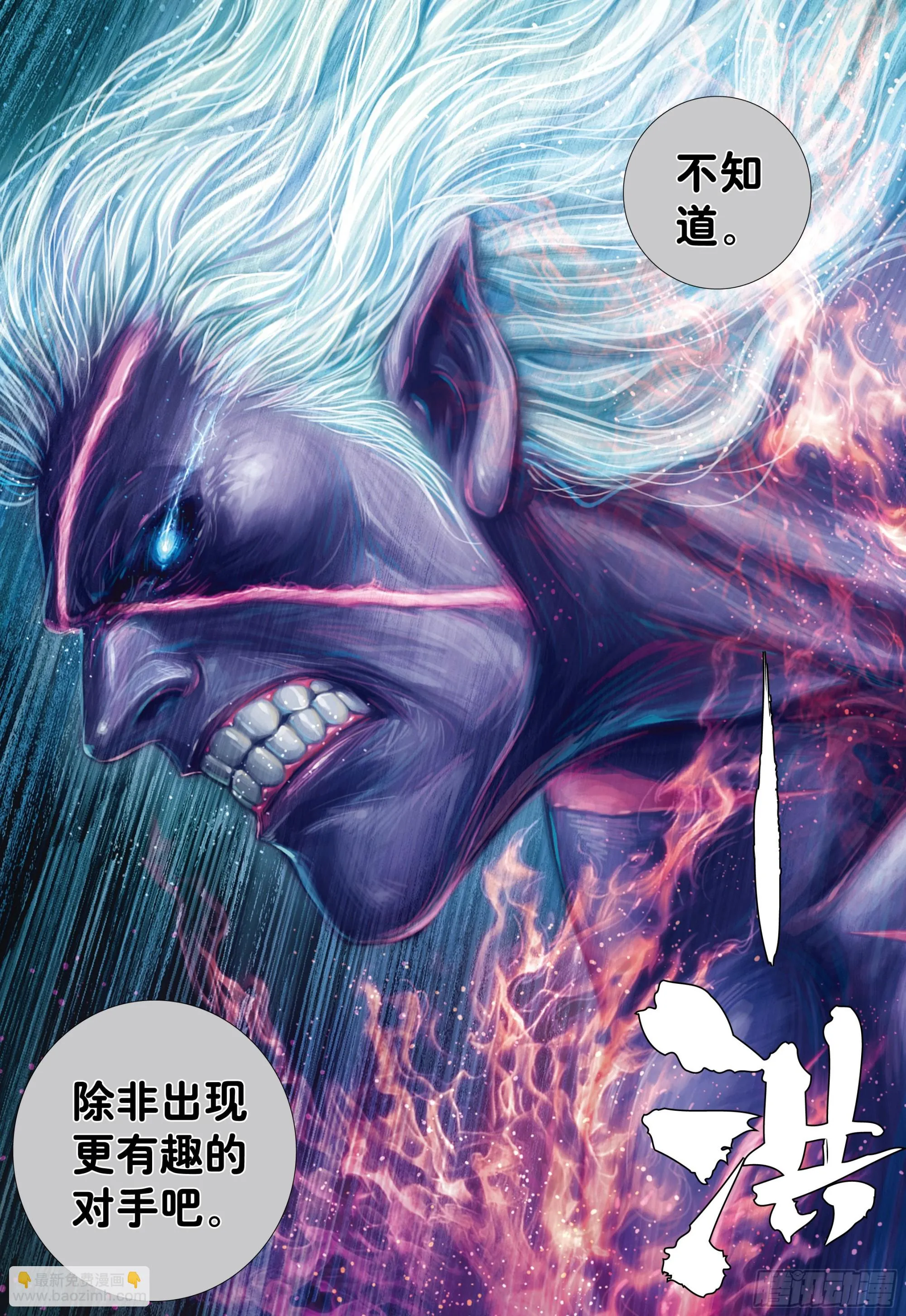 77：百鬼 第15页