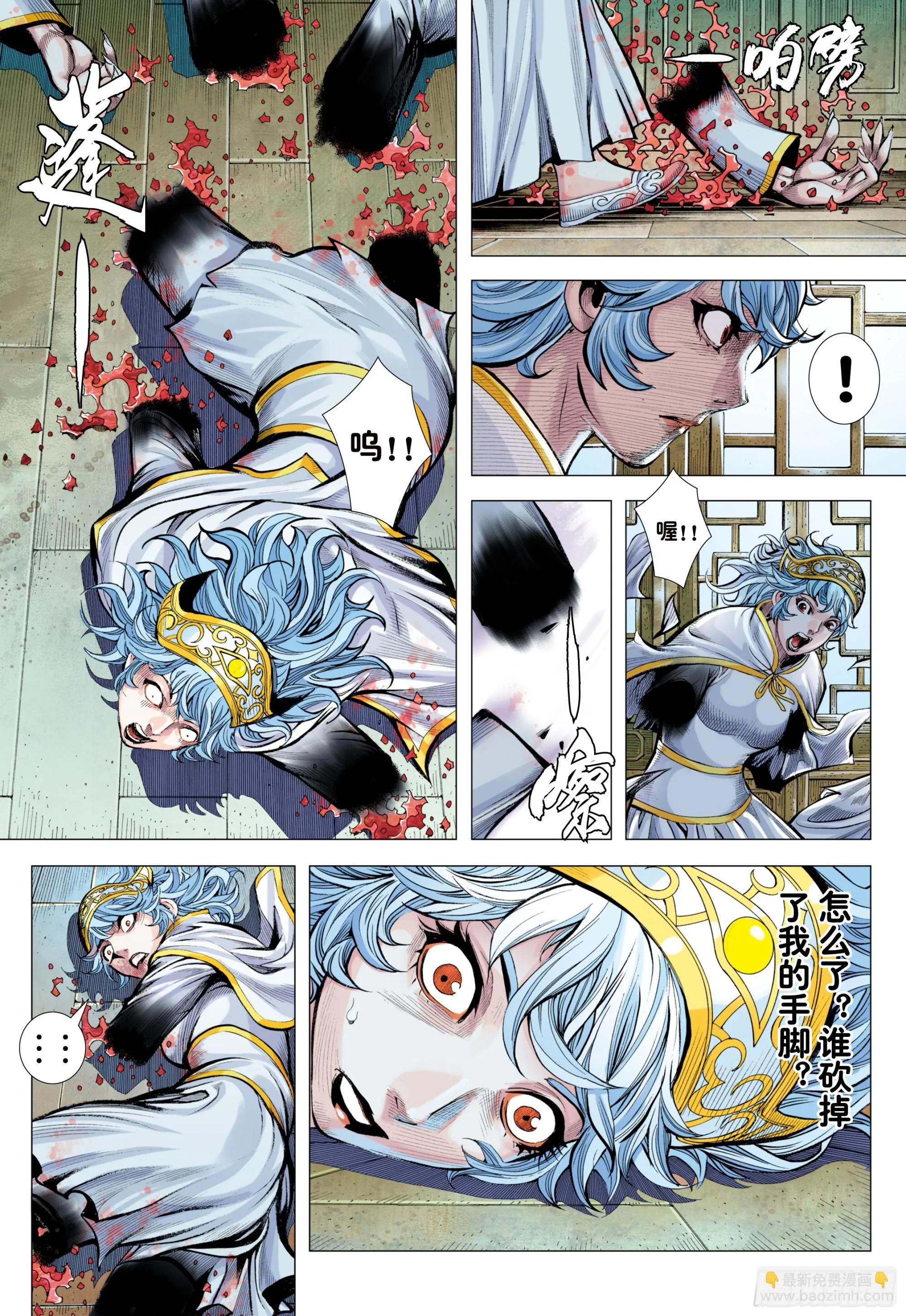 77：百鬼 第22页