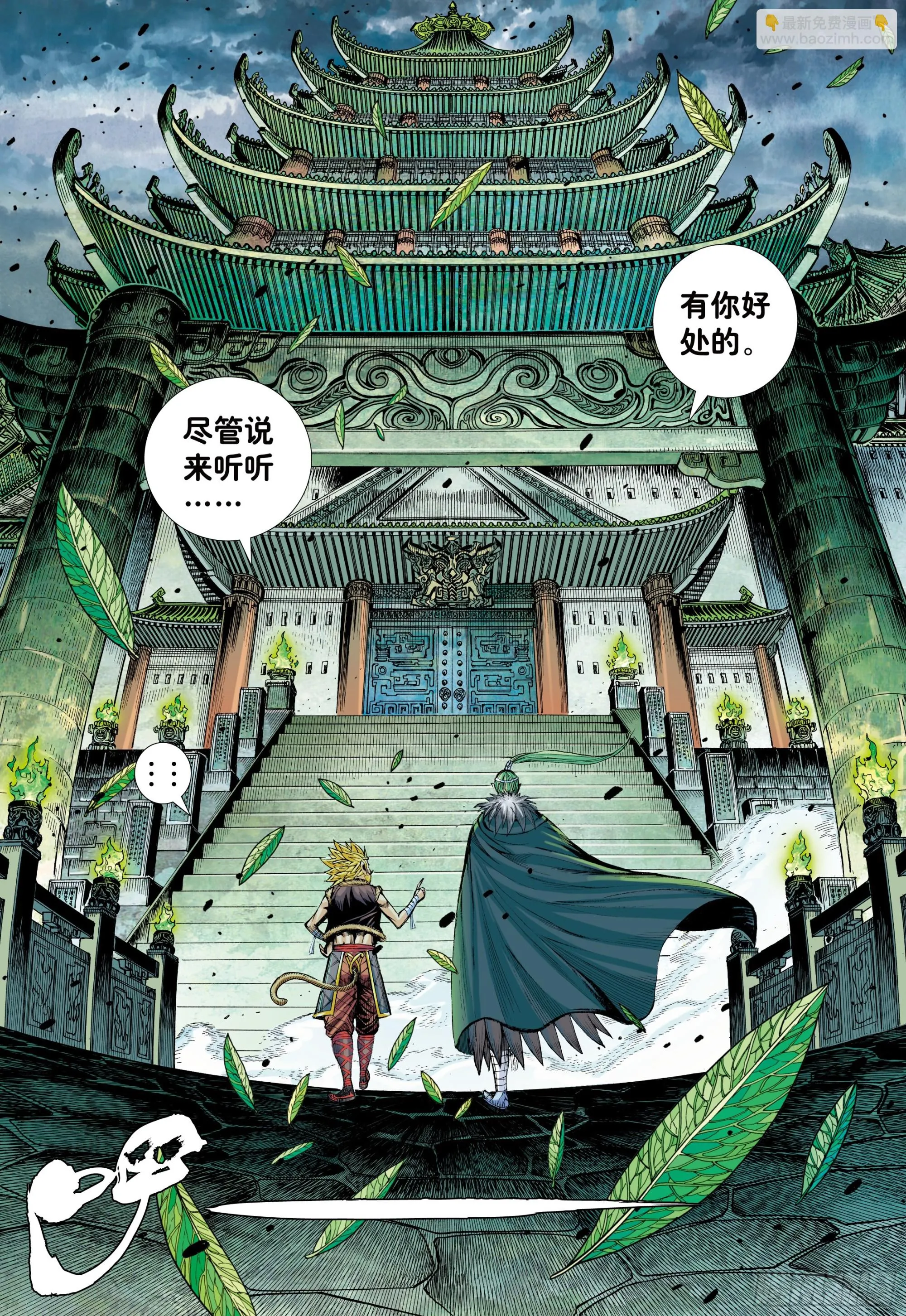 78：永远在路上 第17页