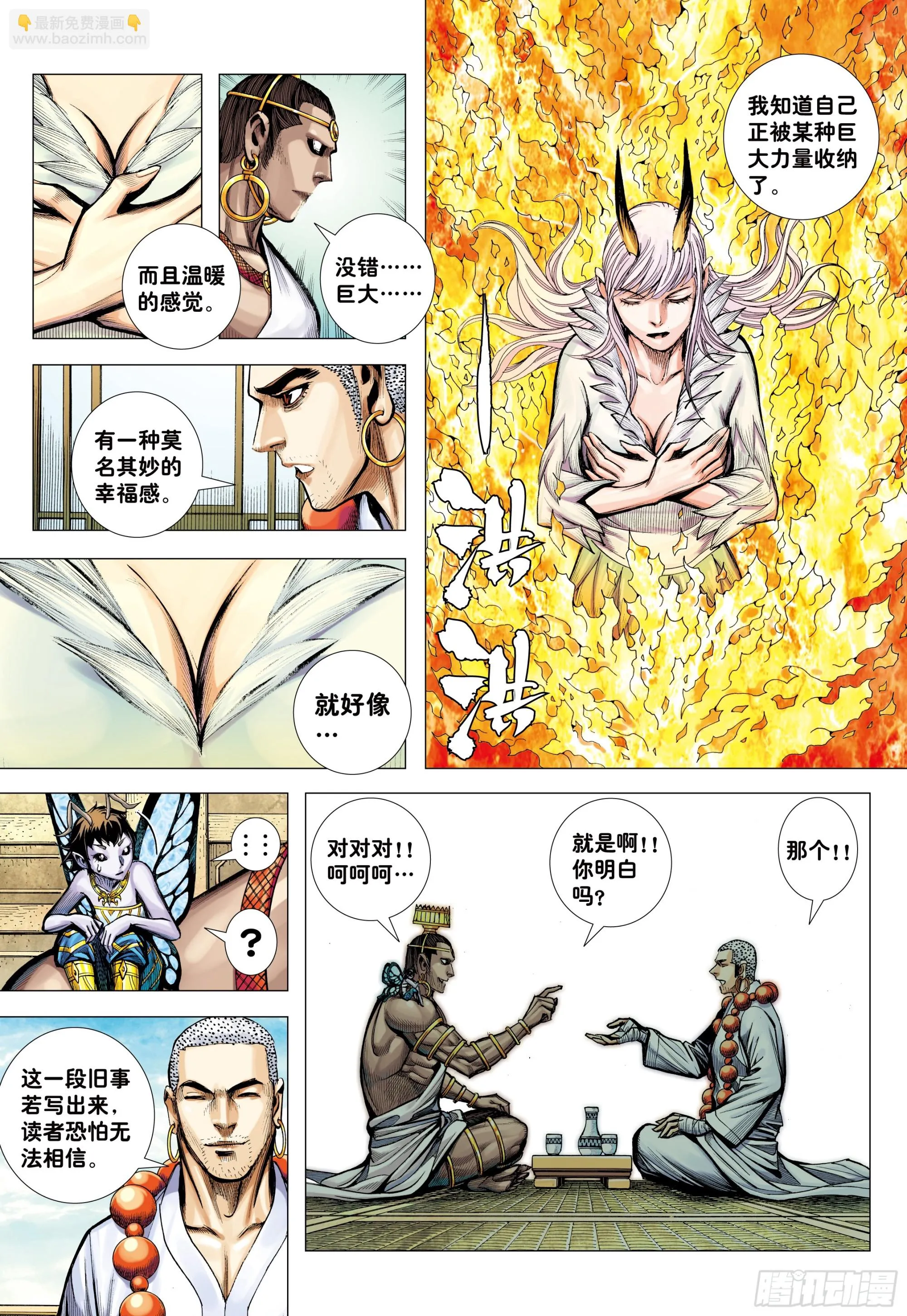 78：永远在路上 第20页