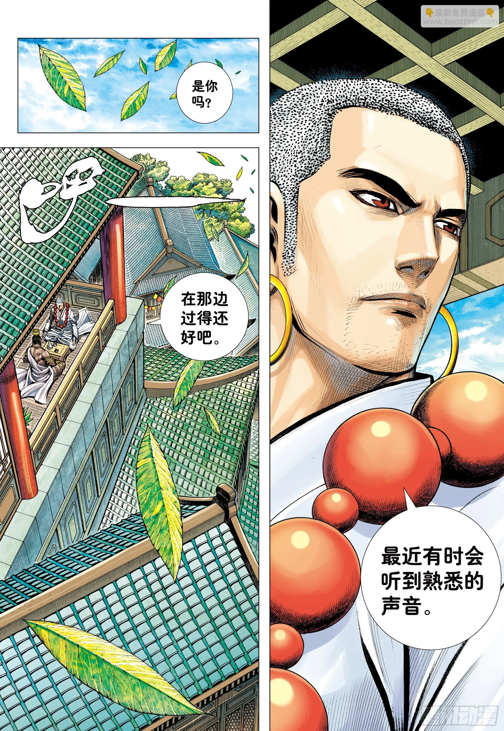 78：永远在路上 第22页
