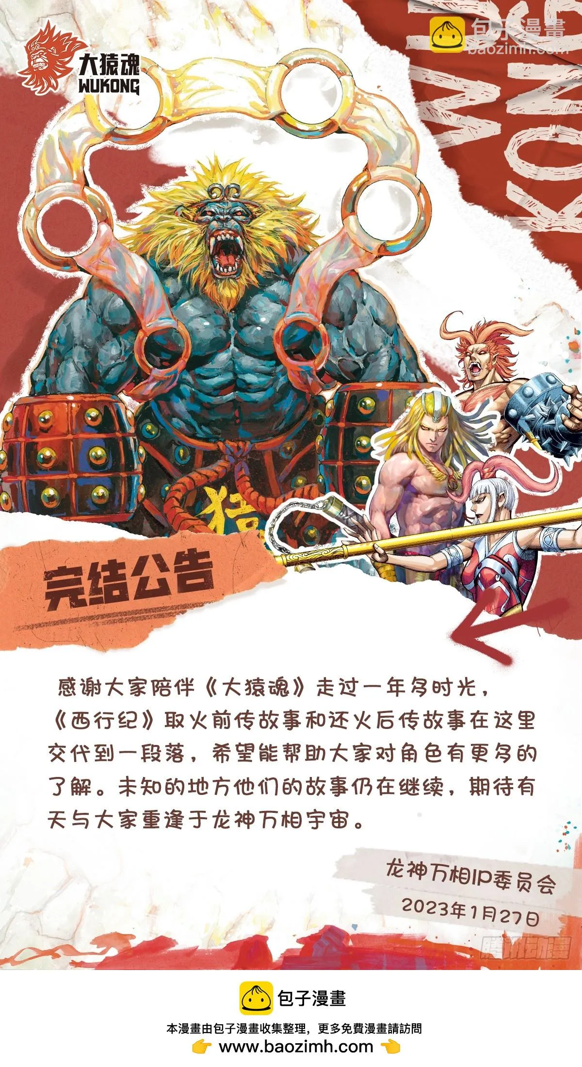 78：永远在路上 第33页