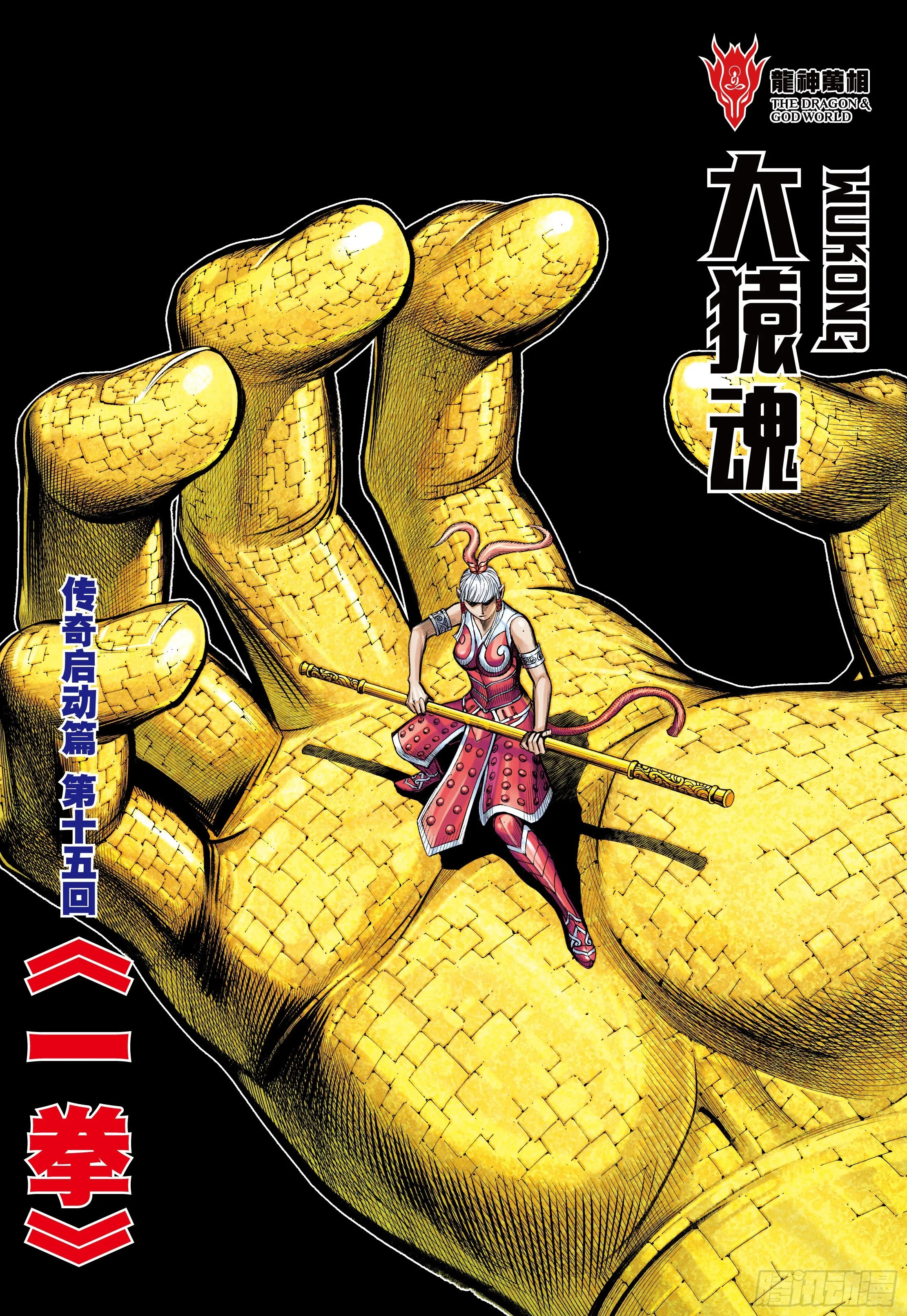 34：一拳 第2页