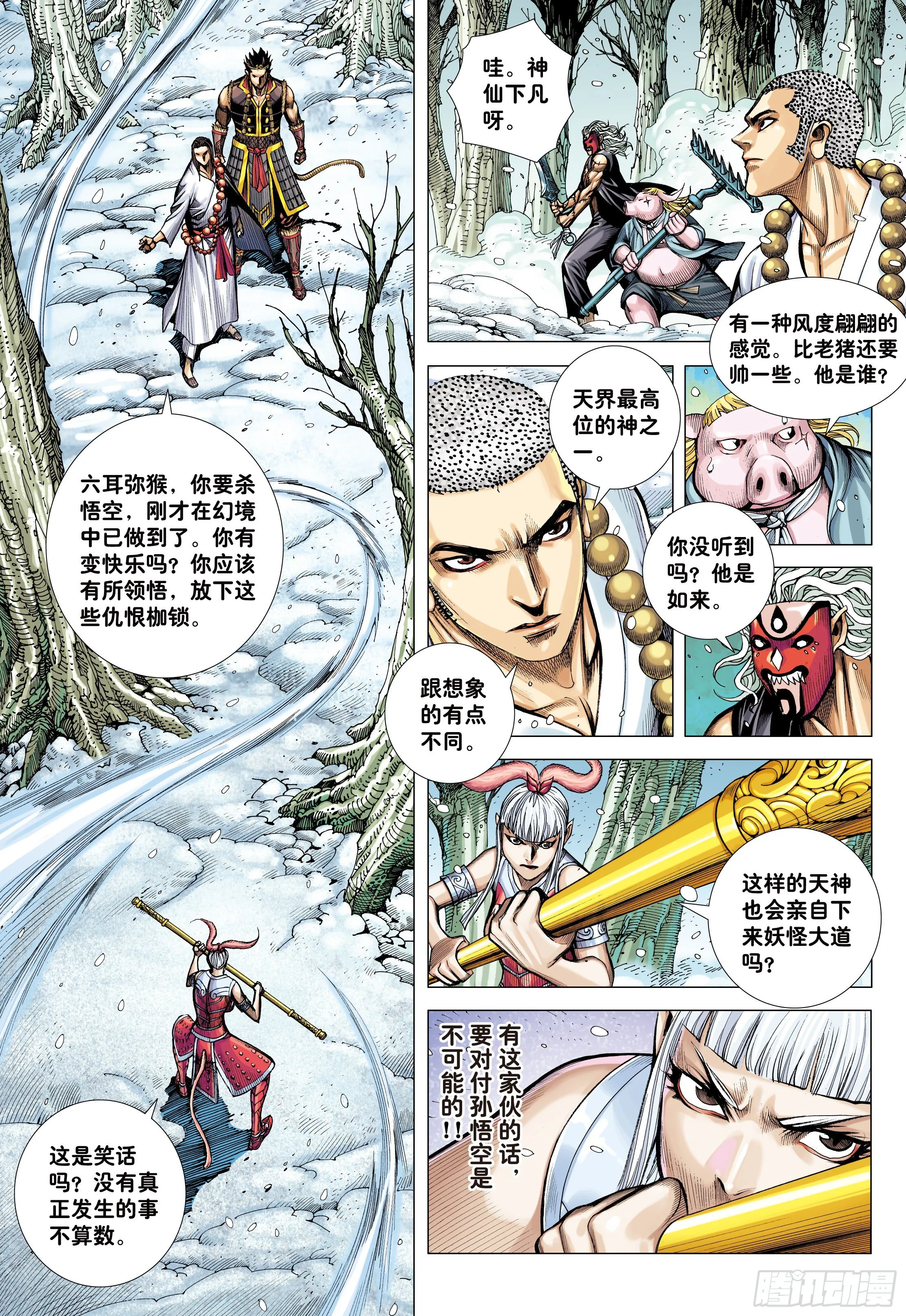 34：一拳 第3页